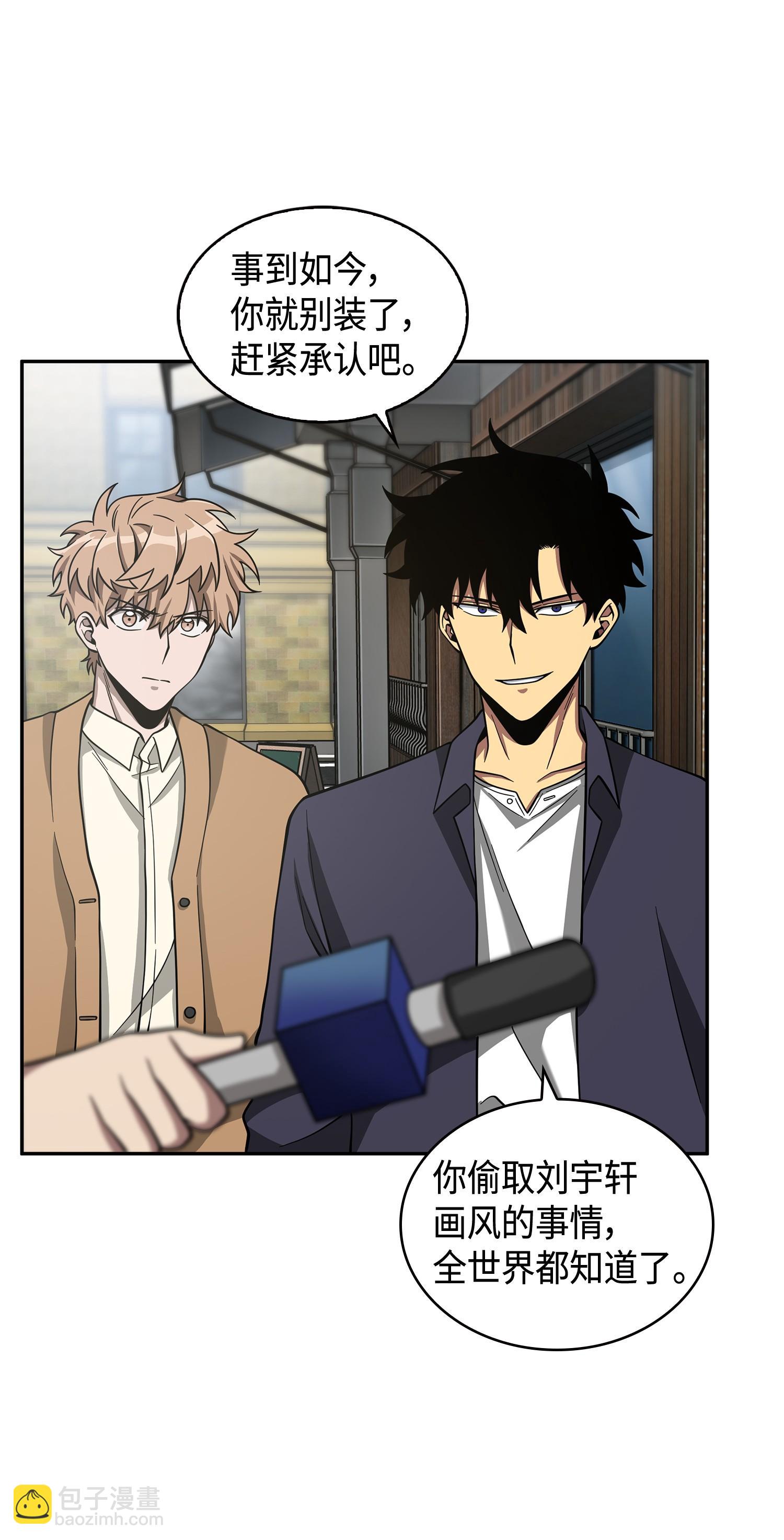 我獨自盜墓 - 116 正名對決(1/2) - 6