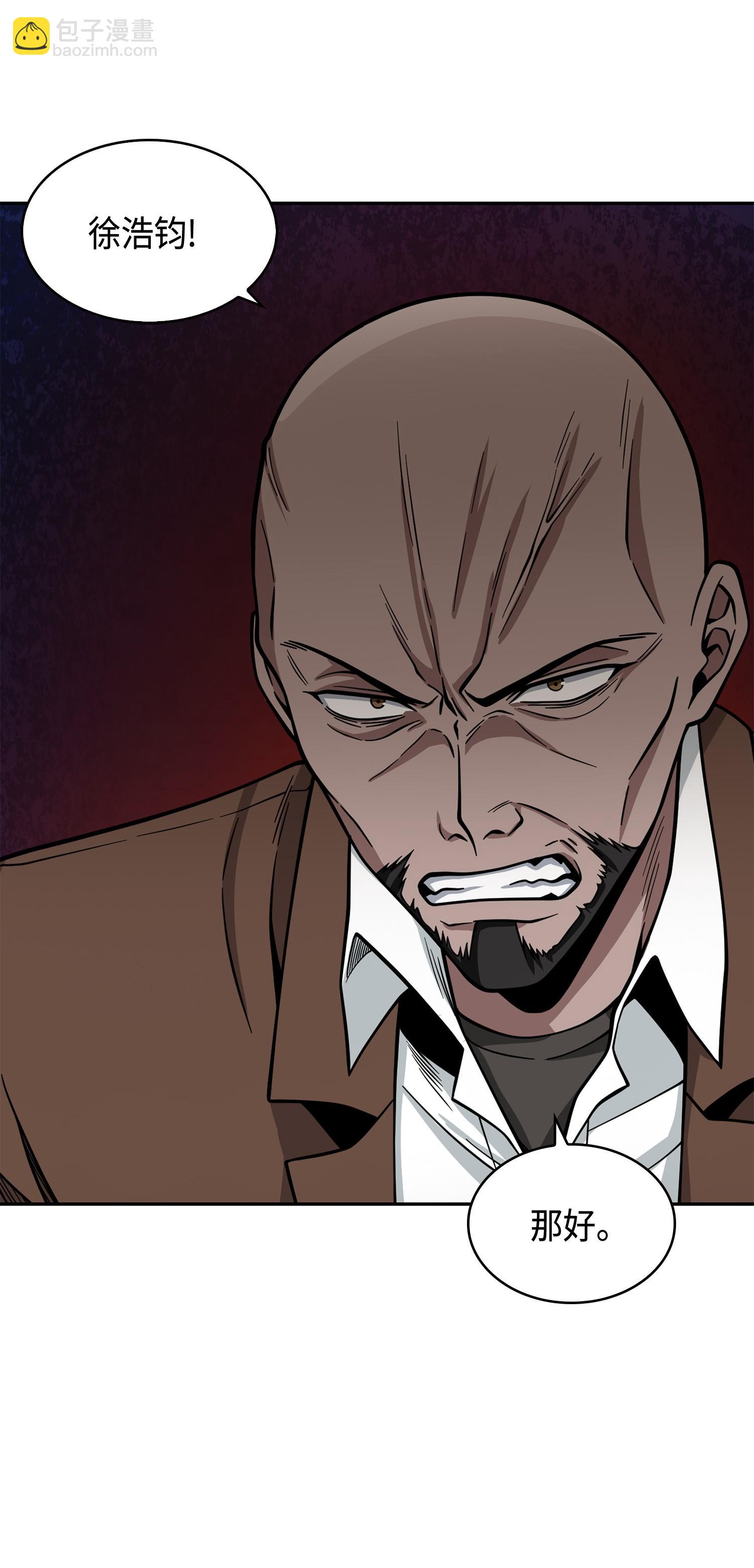 我獨自盜墓 - 116 正名對決(1/2) - 8