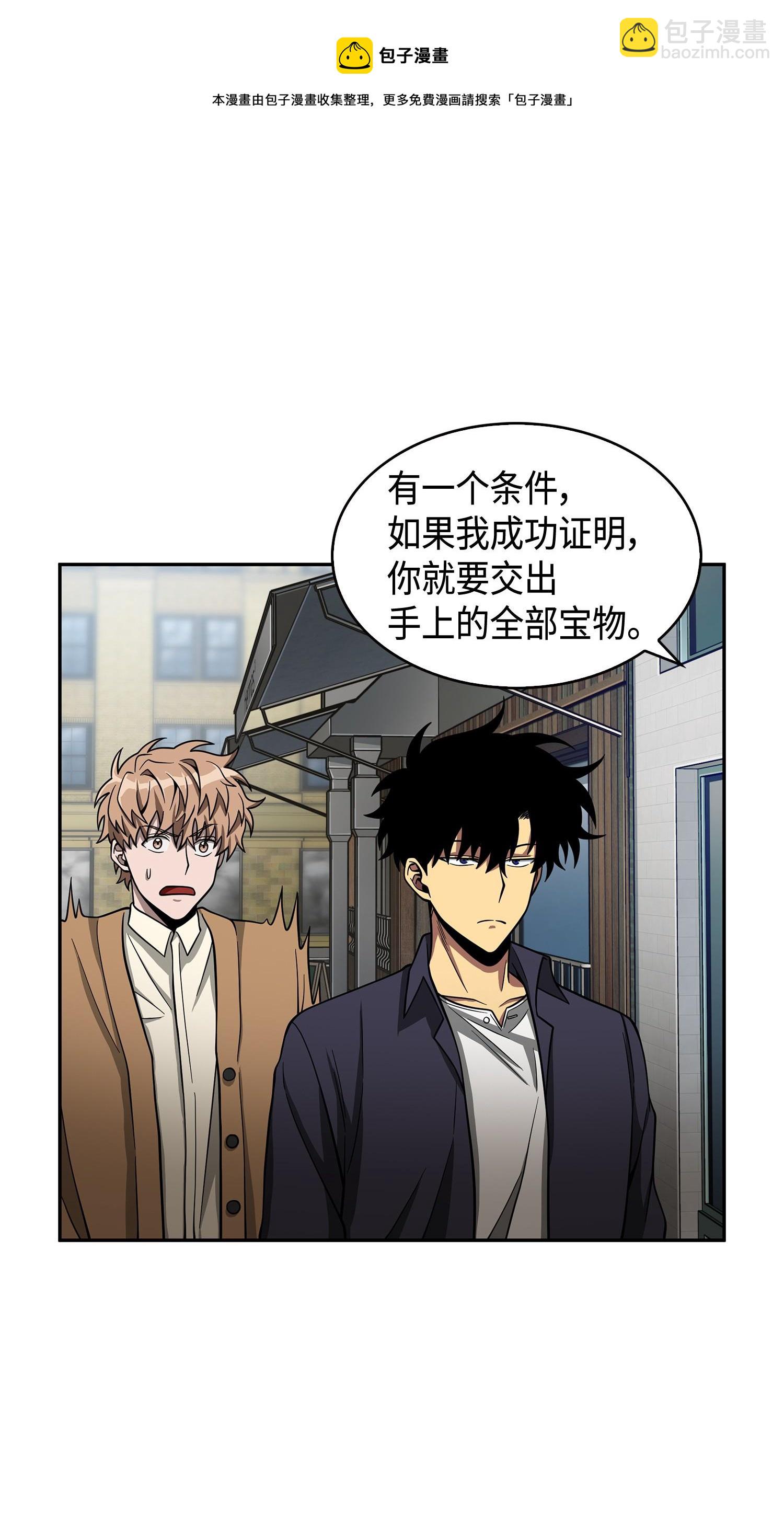 我獨自盜墓 - 116 正名對決(1/2) - 1