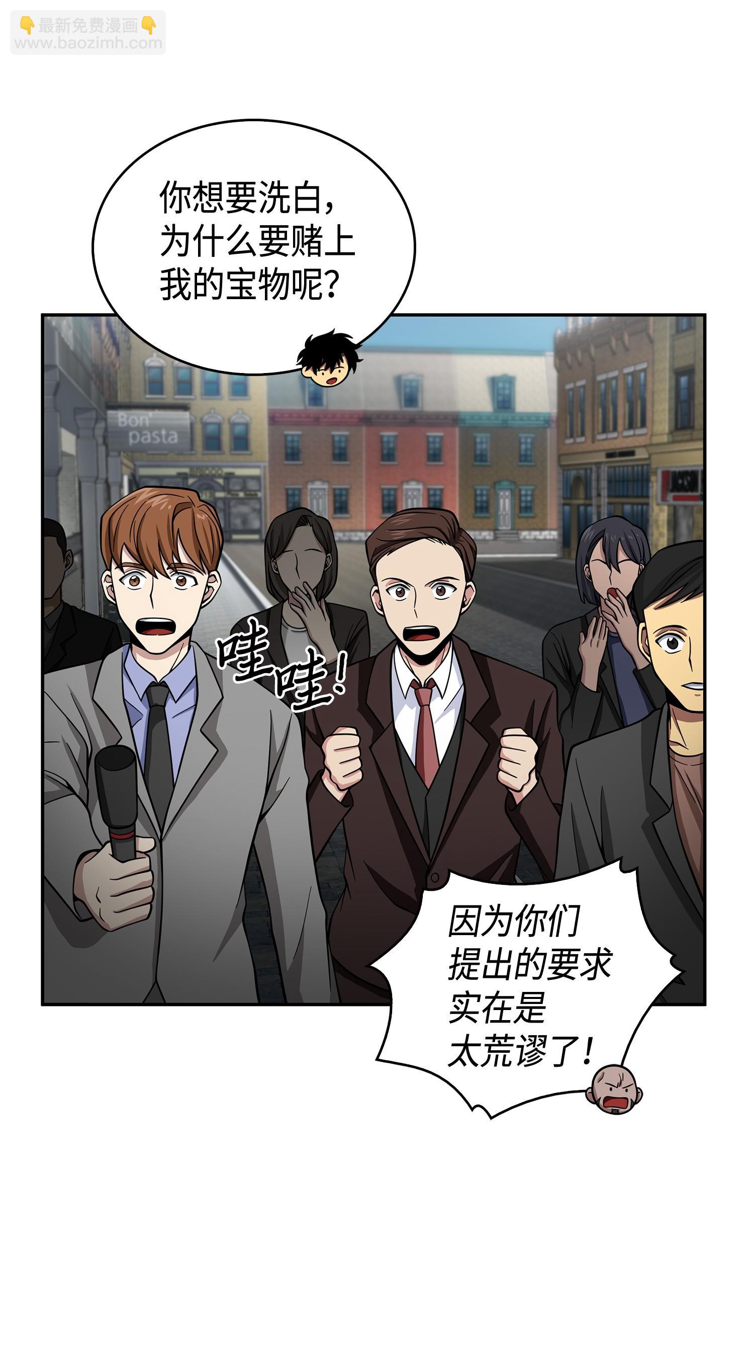 我獨自盜墓 - 116 正名對決(1/2) - 2