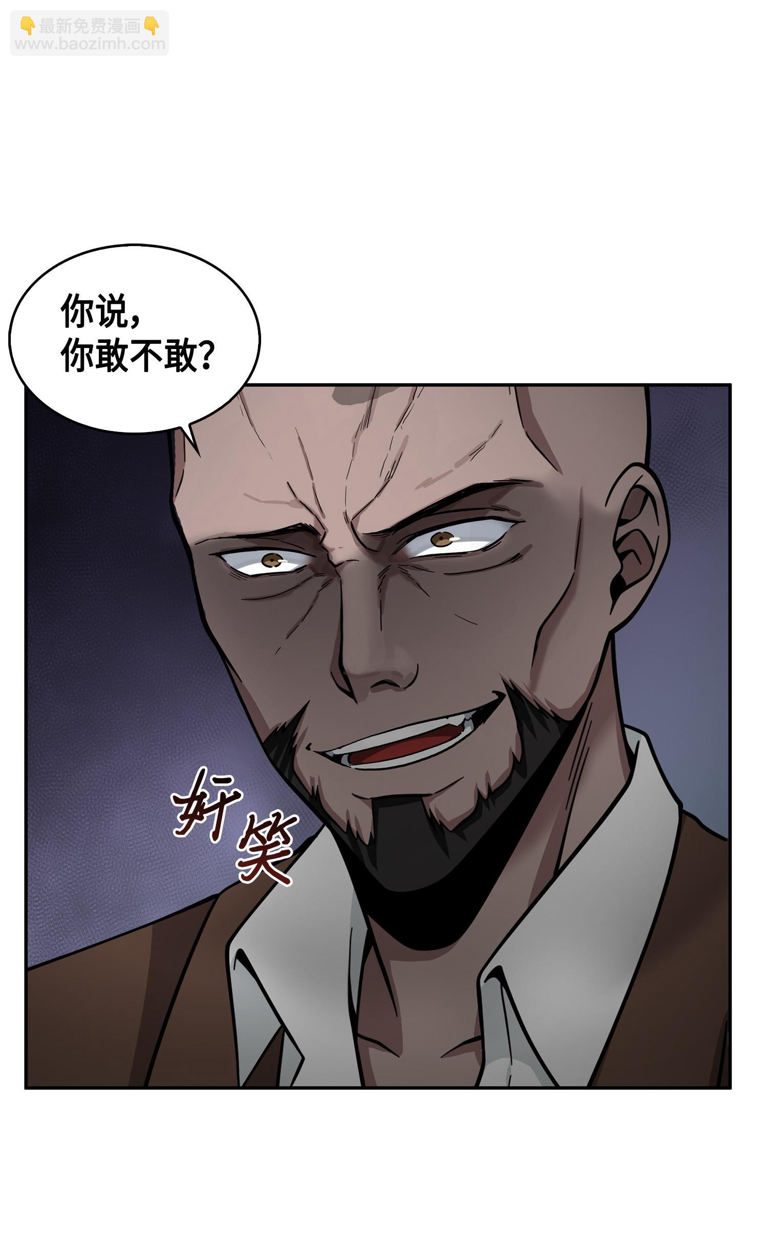 我獨自盜墓 - 116 正名對決(1/2) - 4