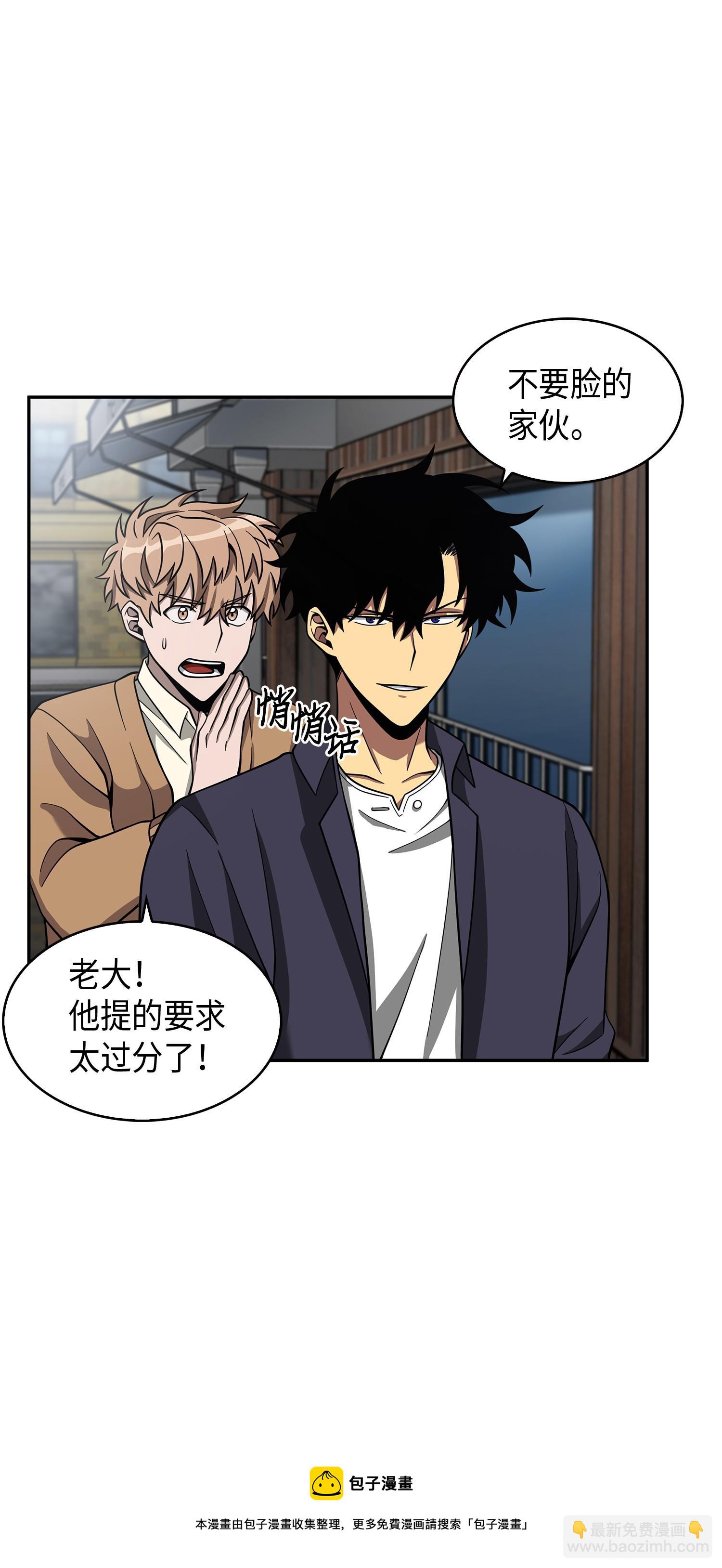 我獨自盜墓 - 116 正名對決(1/2) - 5