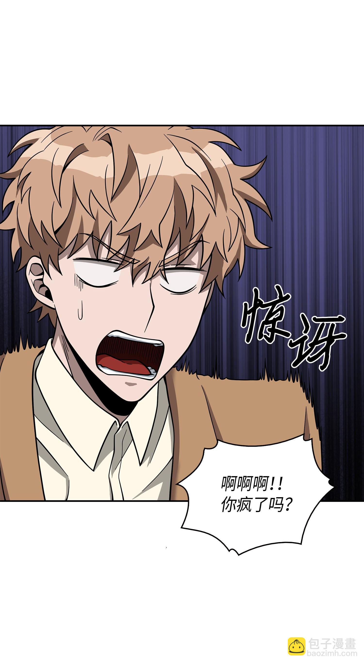 我獨自盜墓 - 116 正名對決(1/2) - 7