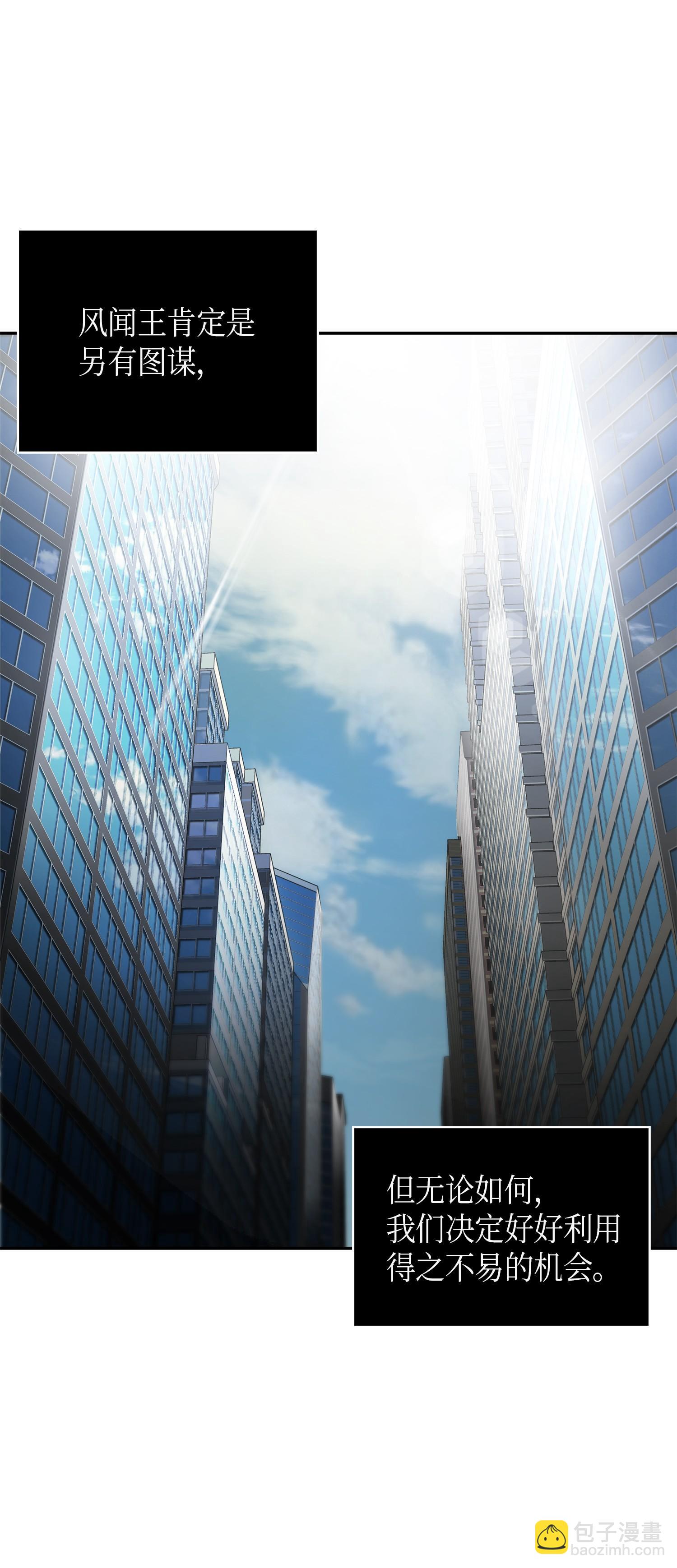 我獨自盜墓 - 116 正名對決(1/2) - 4