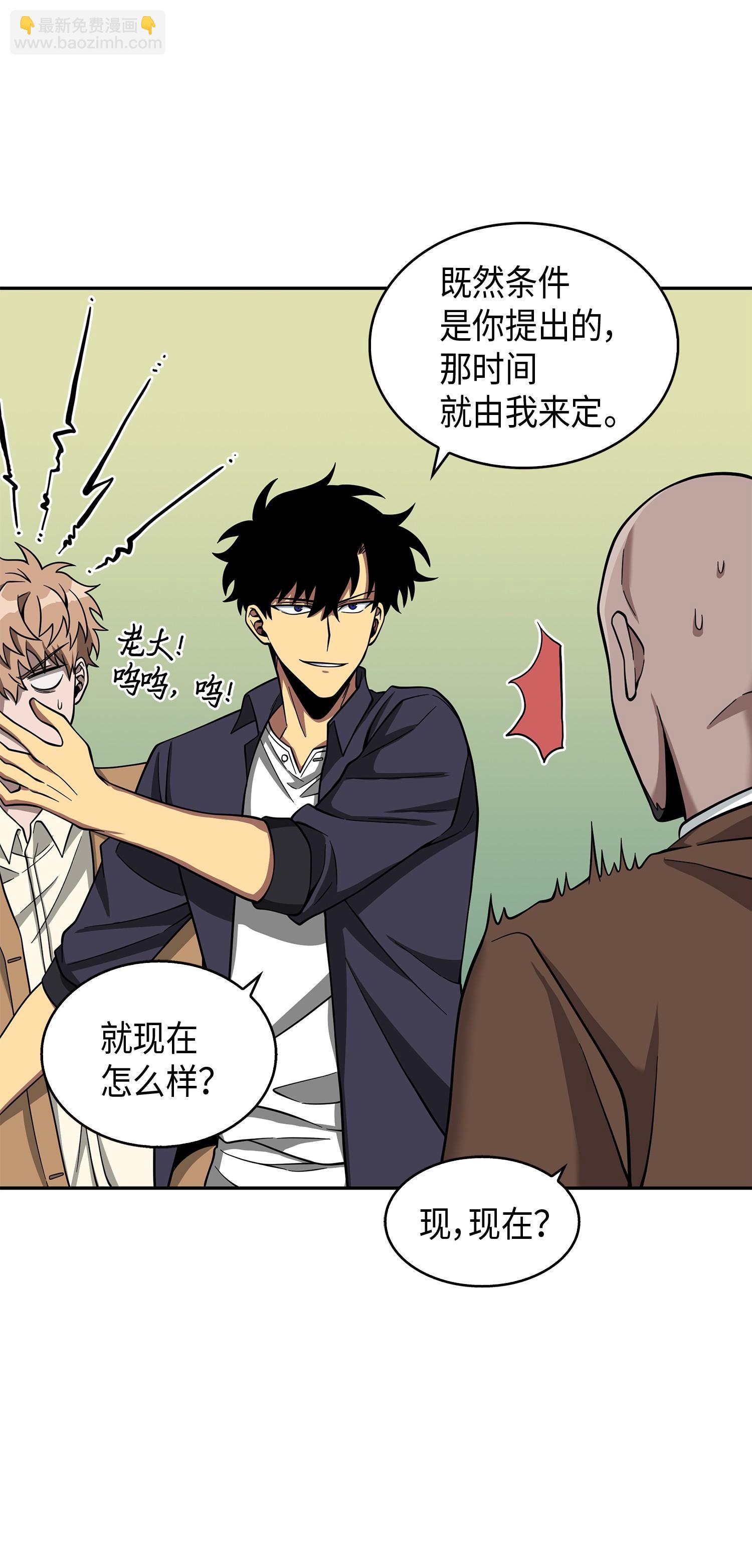 我獨自盜墓 - 116 正名對決(1/2) - 8