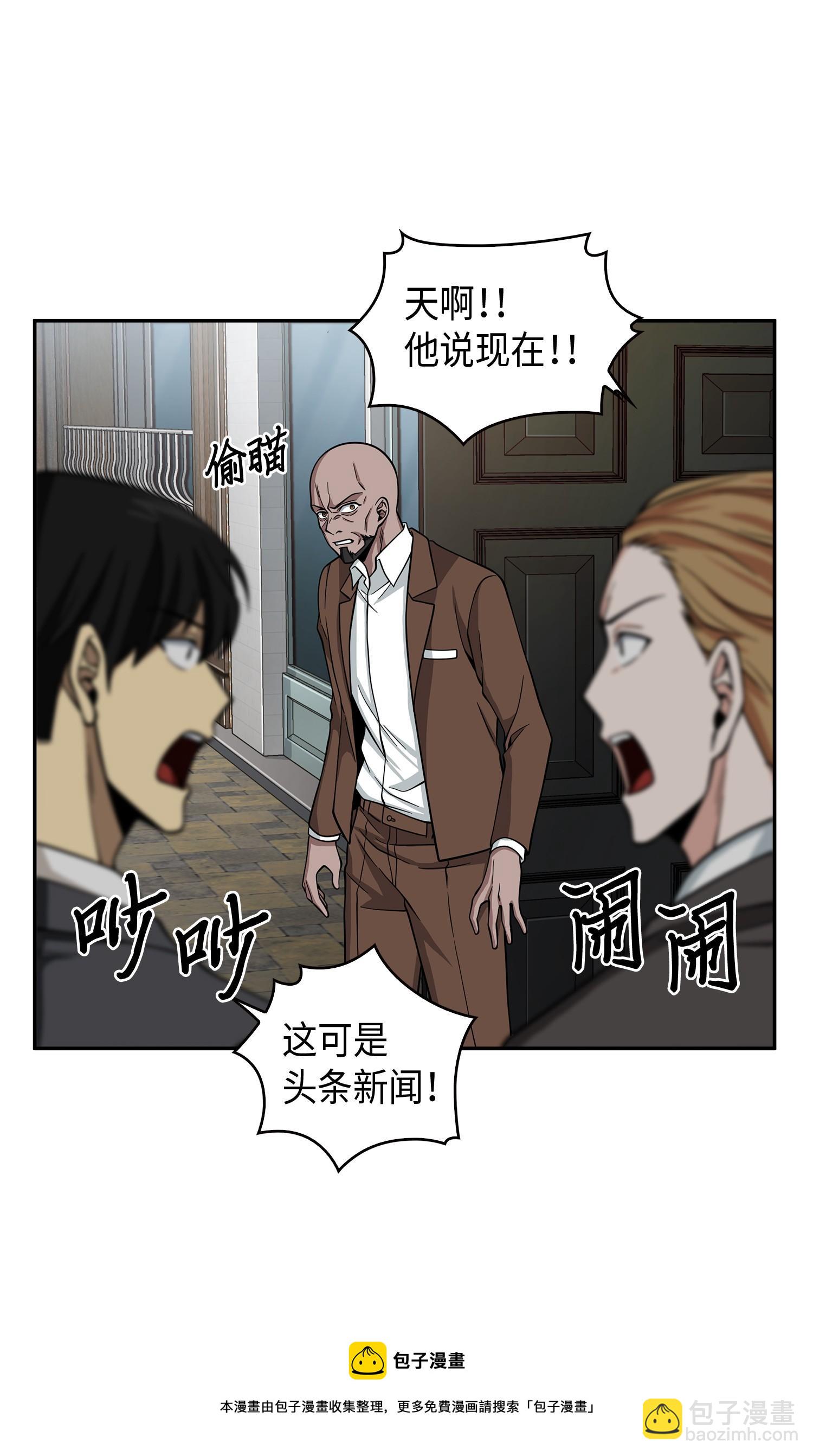 我獨自盜墓 - 116 正名對決(1/2) - 1