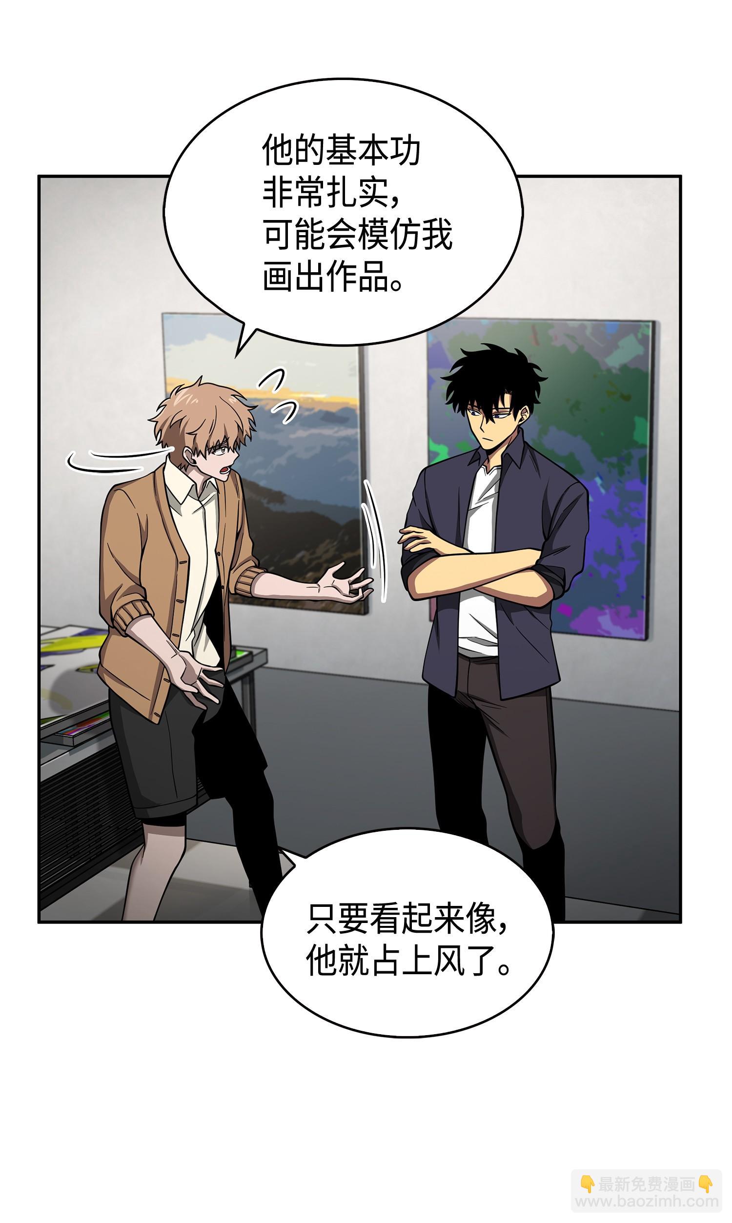 我獨自盜墓 - 116 正名對決(1/2) - 8