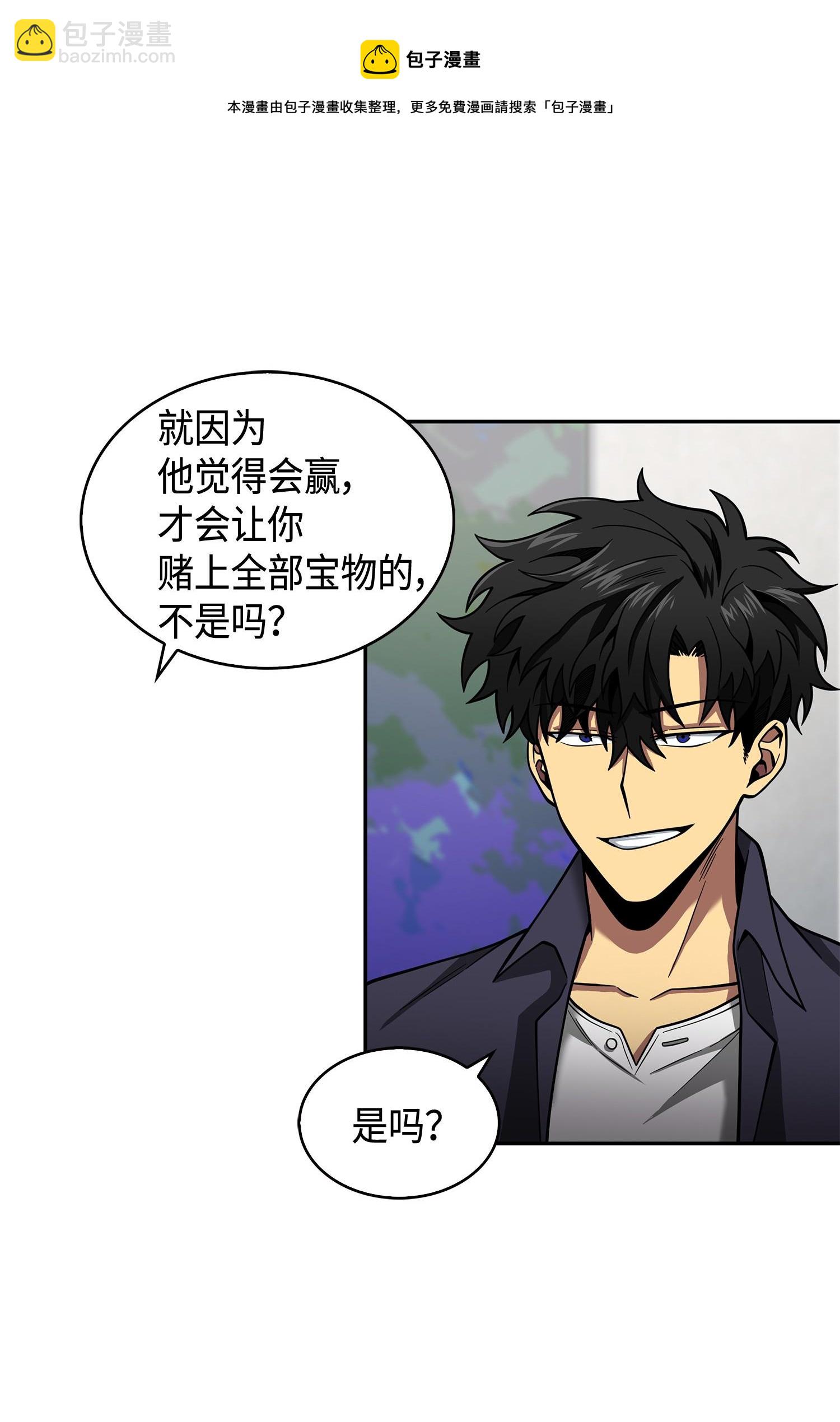 我獨自盜墓 - 116 正名對決(1/2) - 1