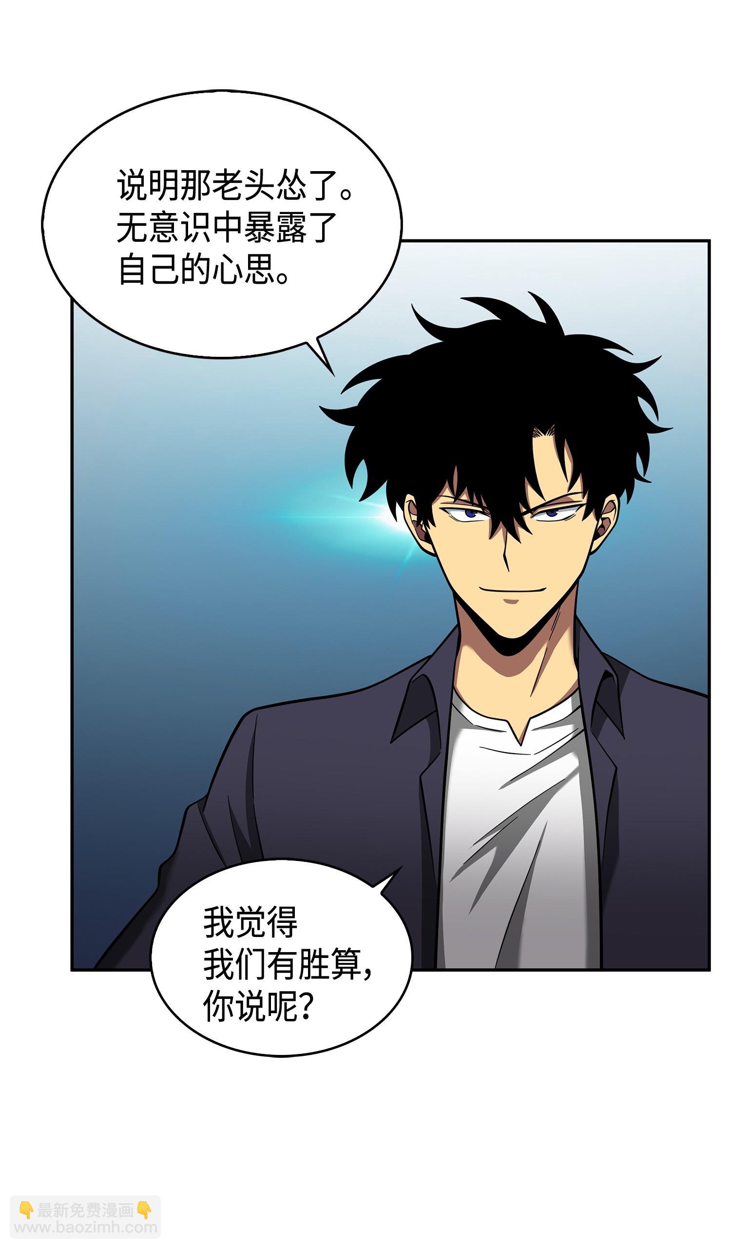 我獨自盜墓 - 116 正名對決(2/2) - 5