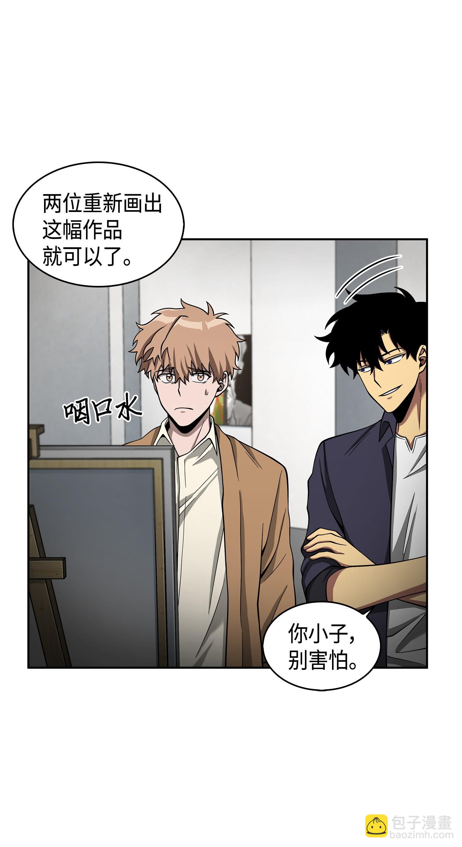 我獨自盜墓 - 116 正名對決(2/2) - 3