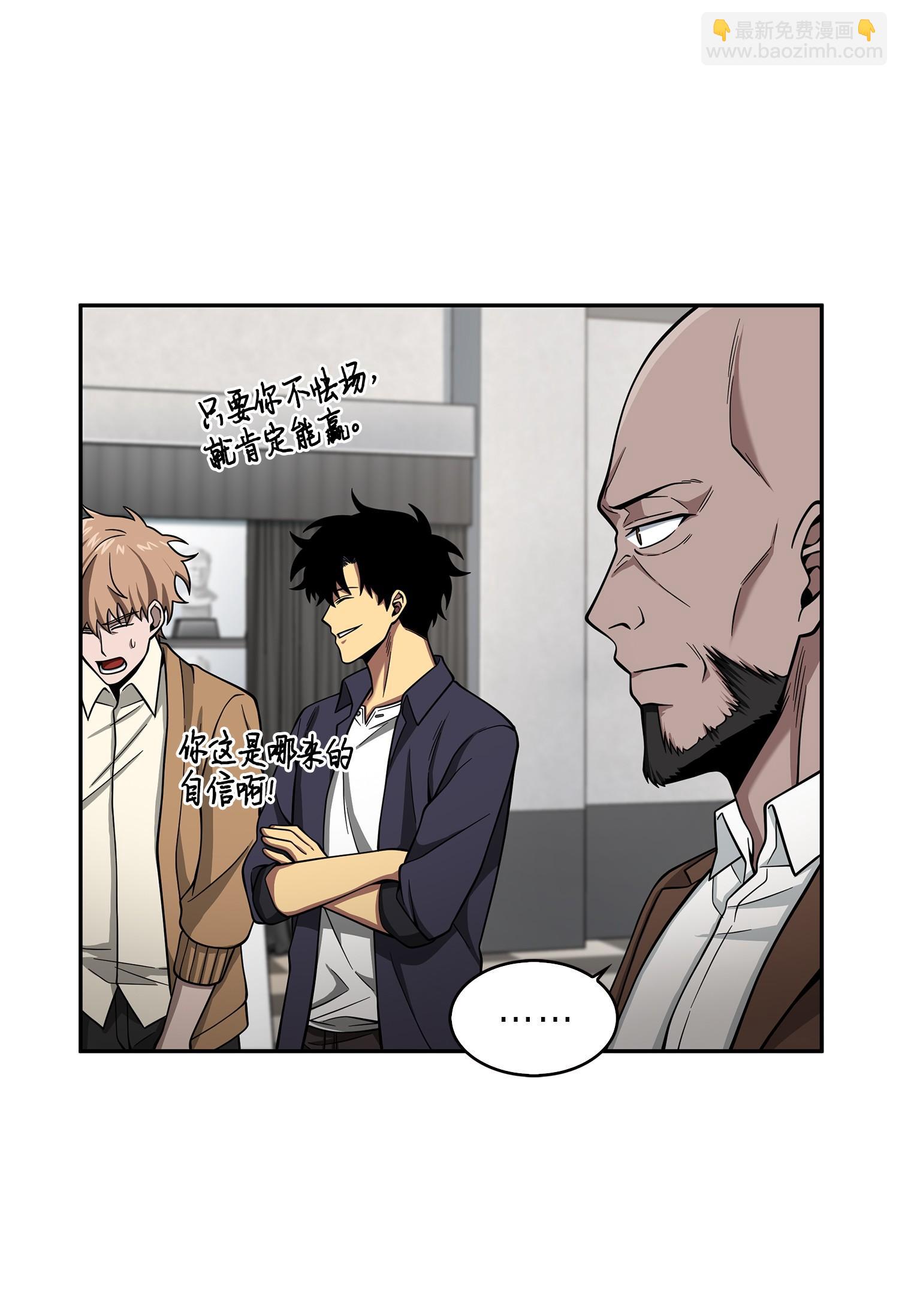 我獨自盜墓 - 116 正名對決(2/2) - 4