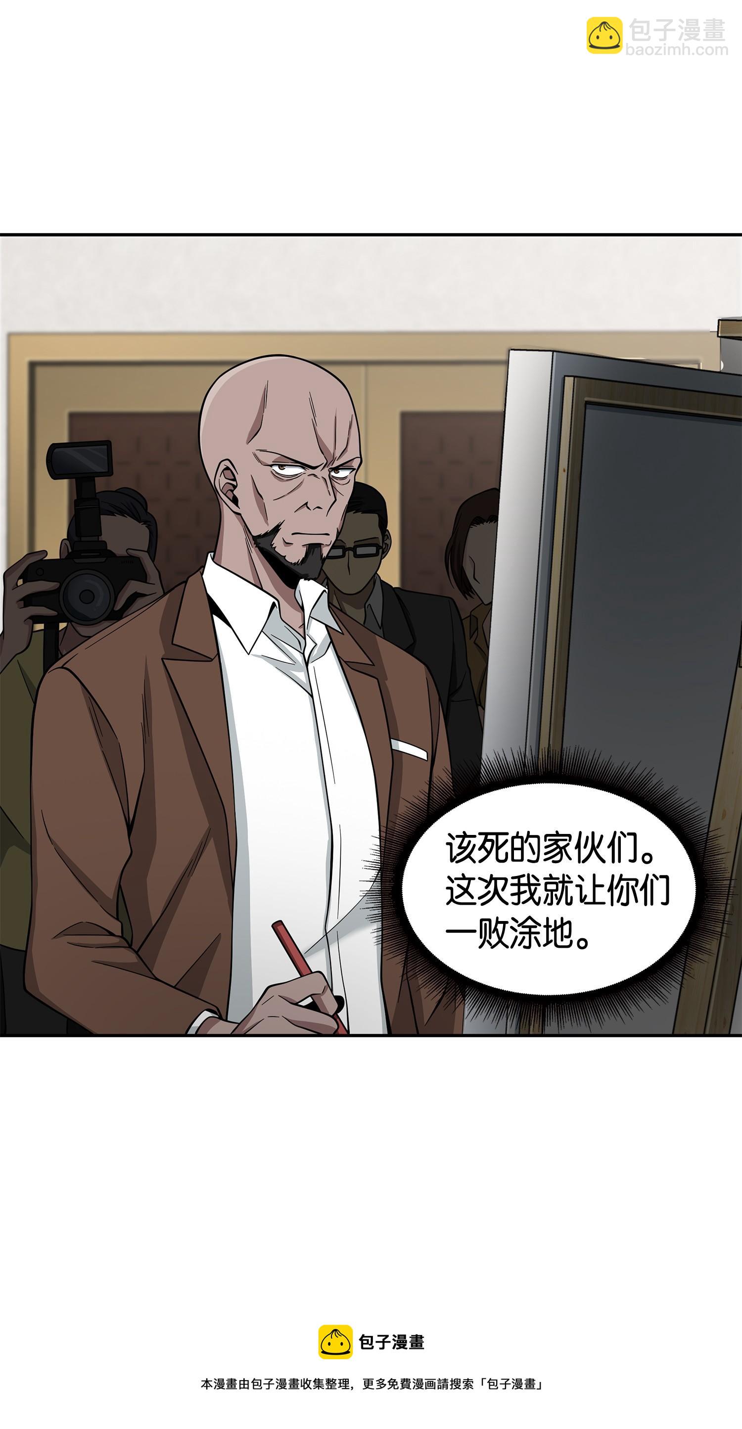 我獨自盜墓 - 116 正名對決(2/2) - 5