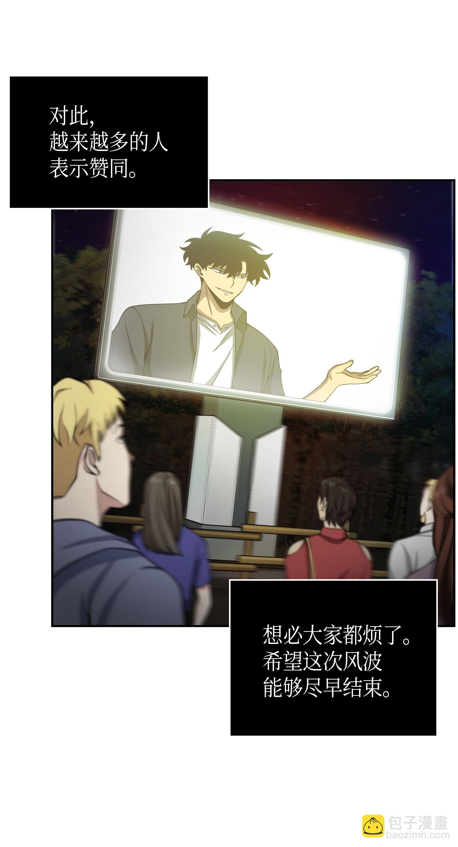 我獨自盜墓 - 116 正名對決(1/2) - 6