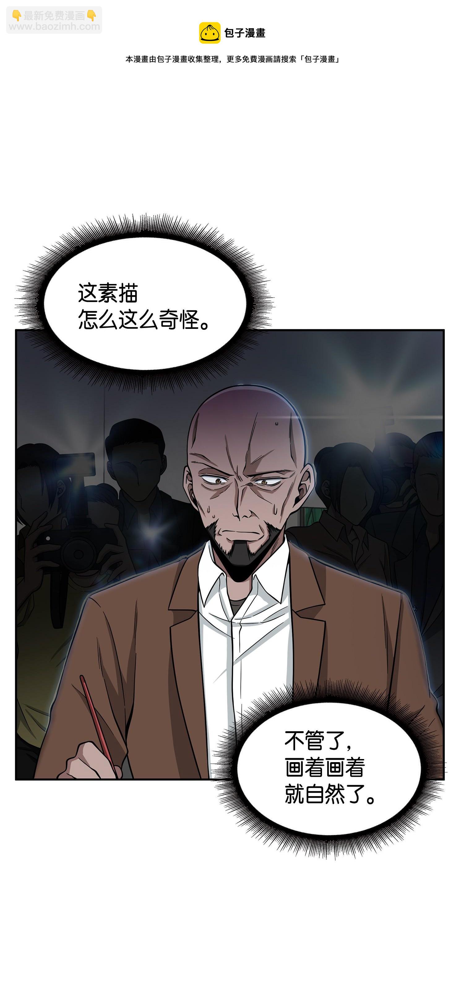 我獨自盜墓 - 116 正名對決(2/2) - 3