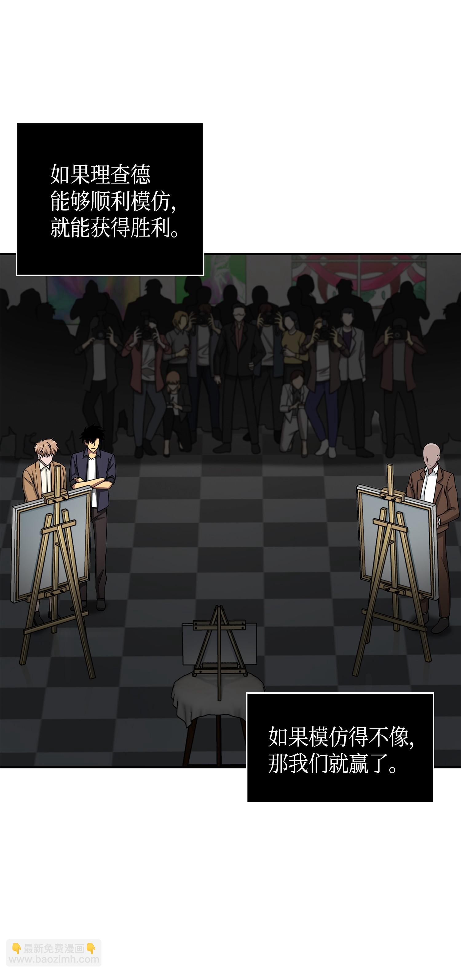 我獨自盜墓 - 116 正名對決(2/2) - 6