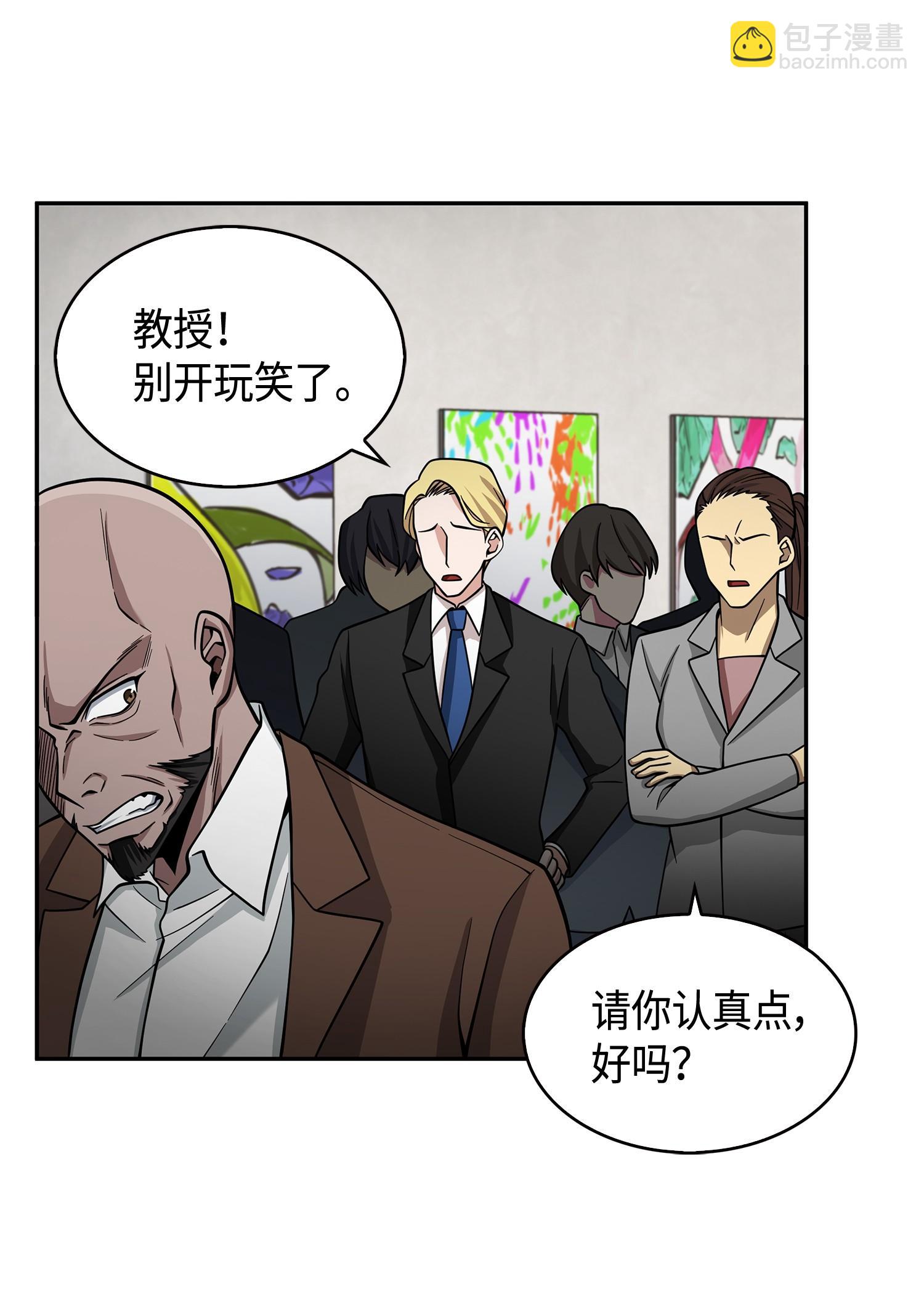 我獨自盜墓 - 116 正名對決(2/2) - 4