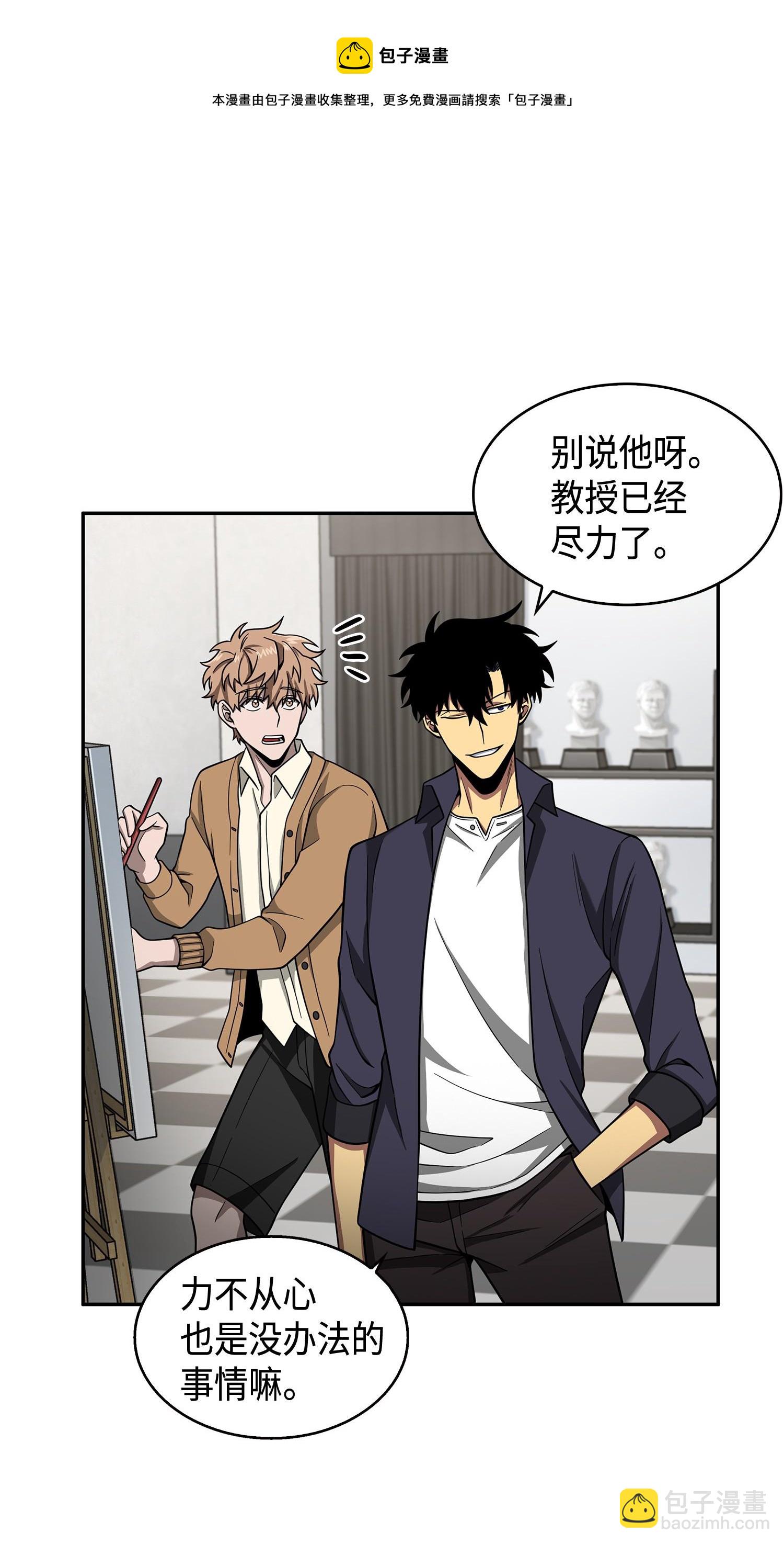 我獨自盜墓 - 116 正名對決(2/2) - 5