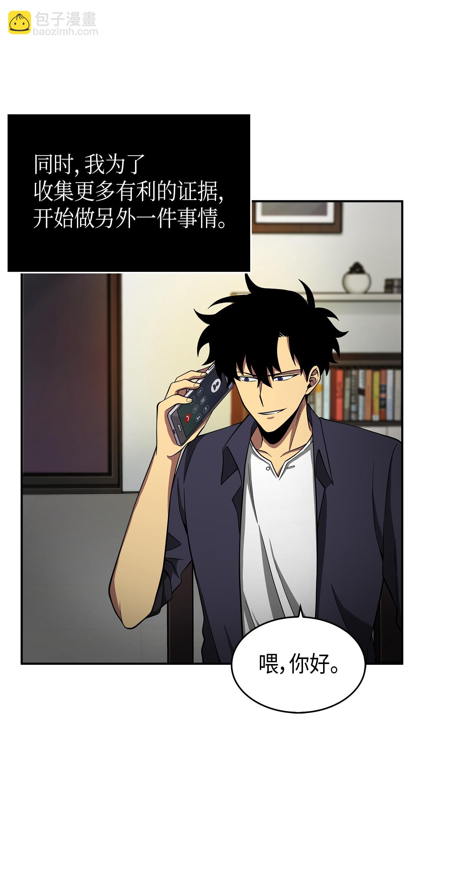 我獨自盜墓 - 116 正名對決(1/2) - 7