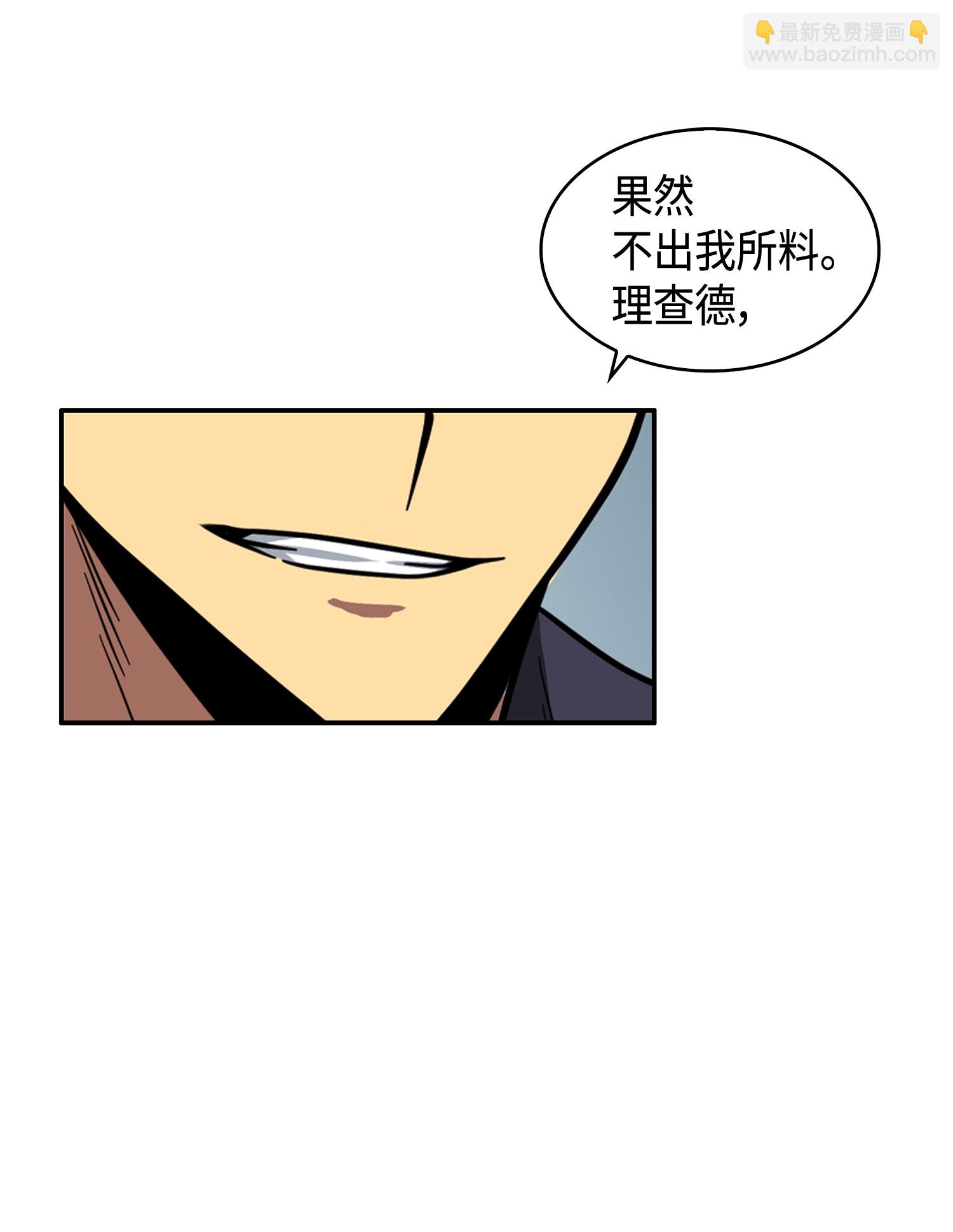 我獨自盜墓 - 116 正名對決(2/2) - 6