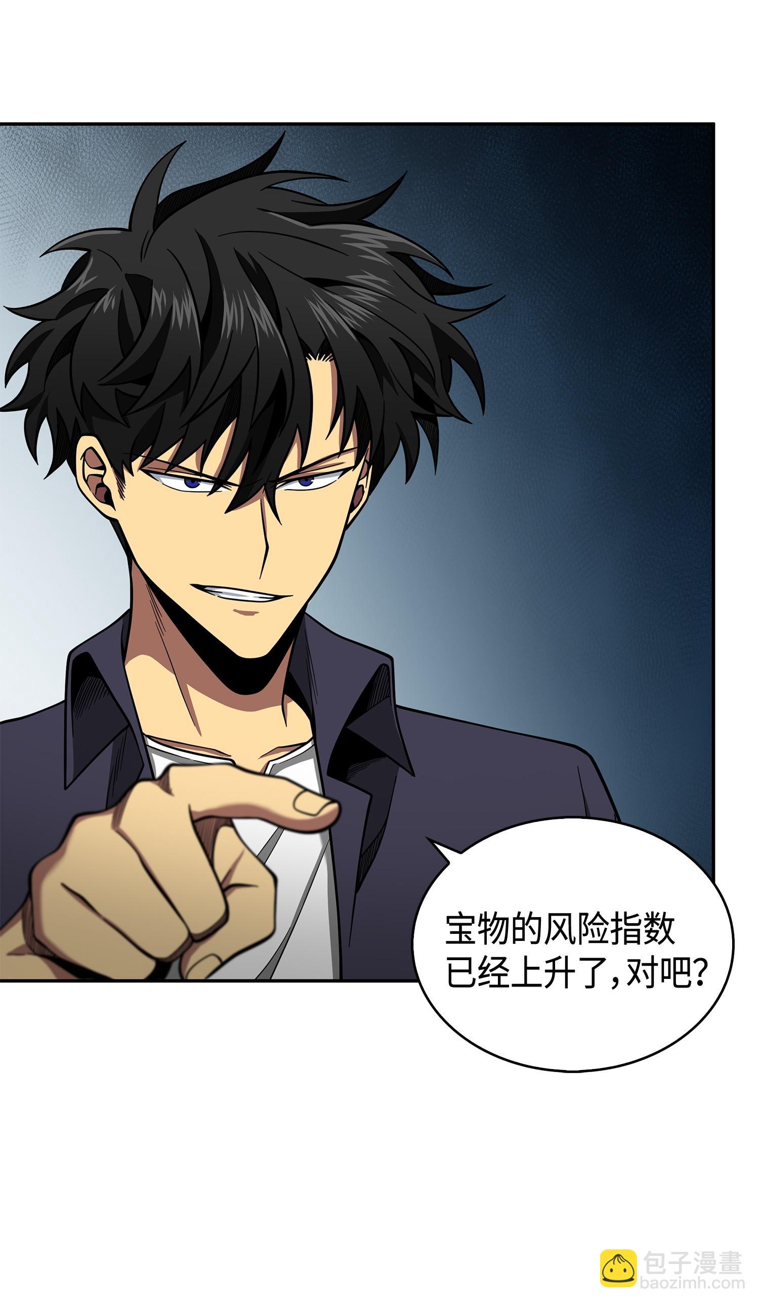 我獨自盜墓 - 116 正名對決(2/2) - 1