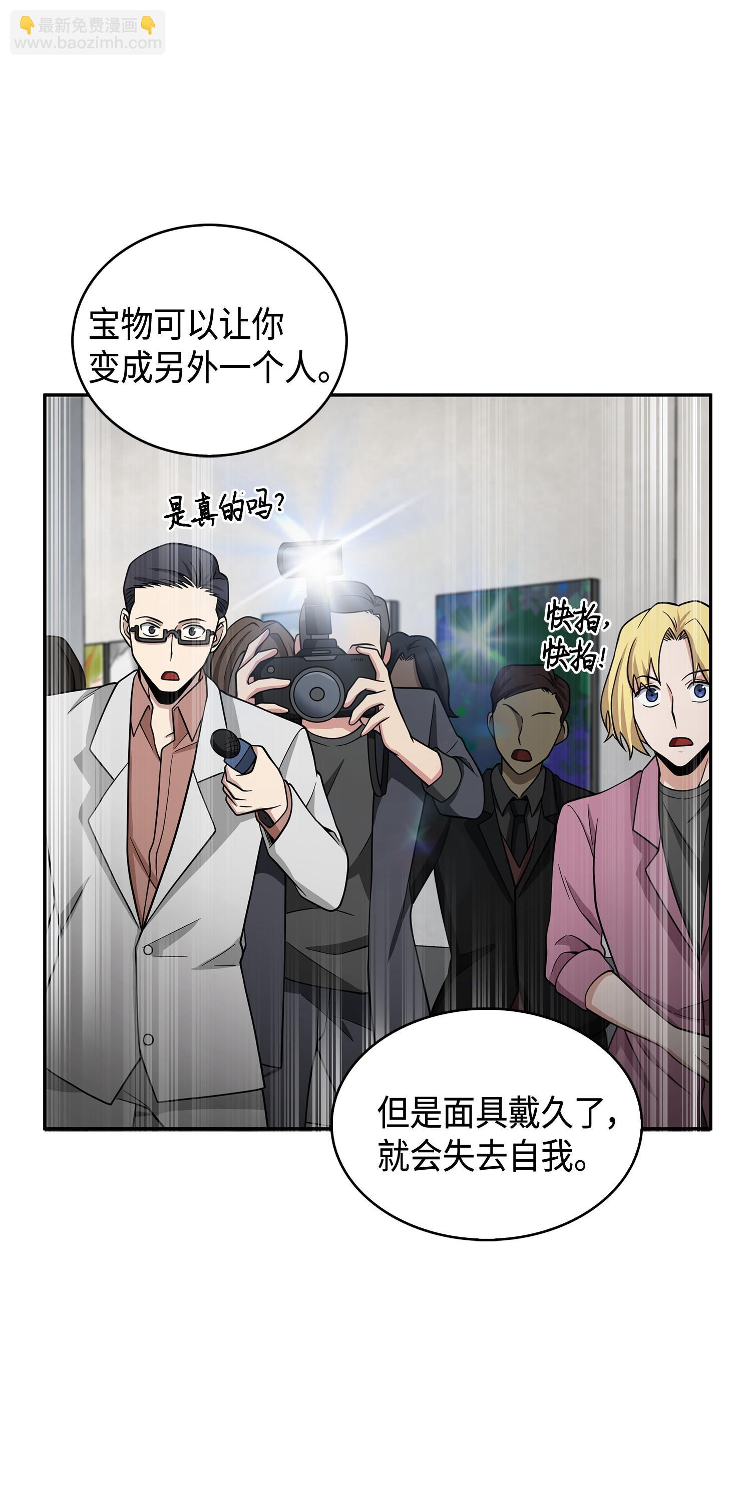 我獨自盜墓 - 116 正名對決(2/2) - 4