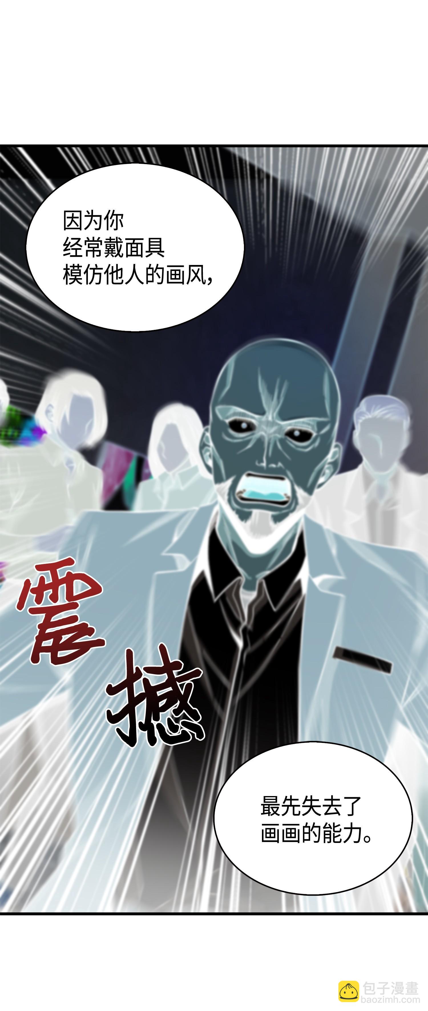 我獨自盜墓 - 116 正名對決(2/2) - 5