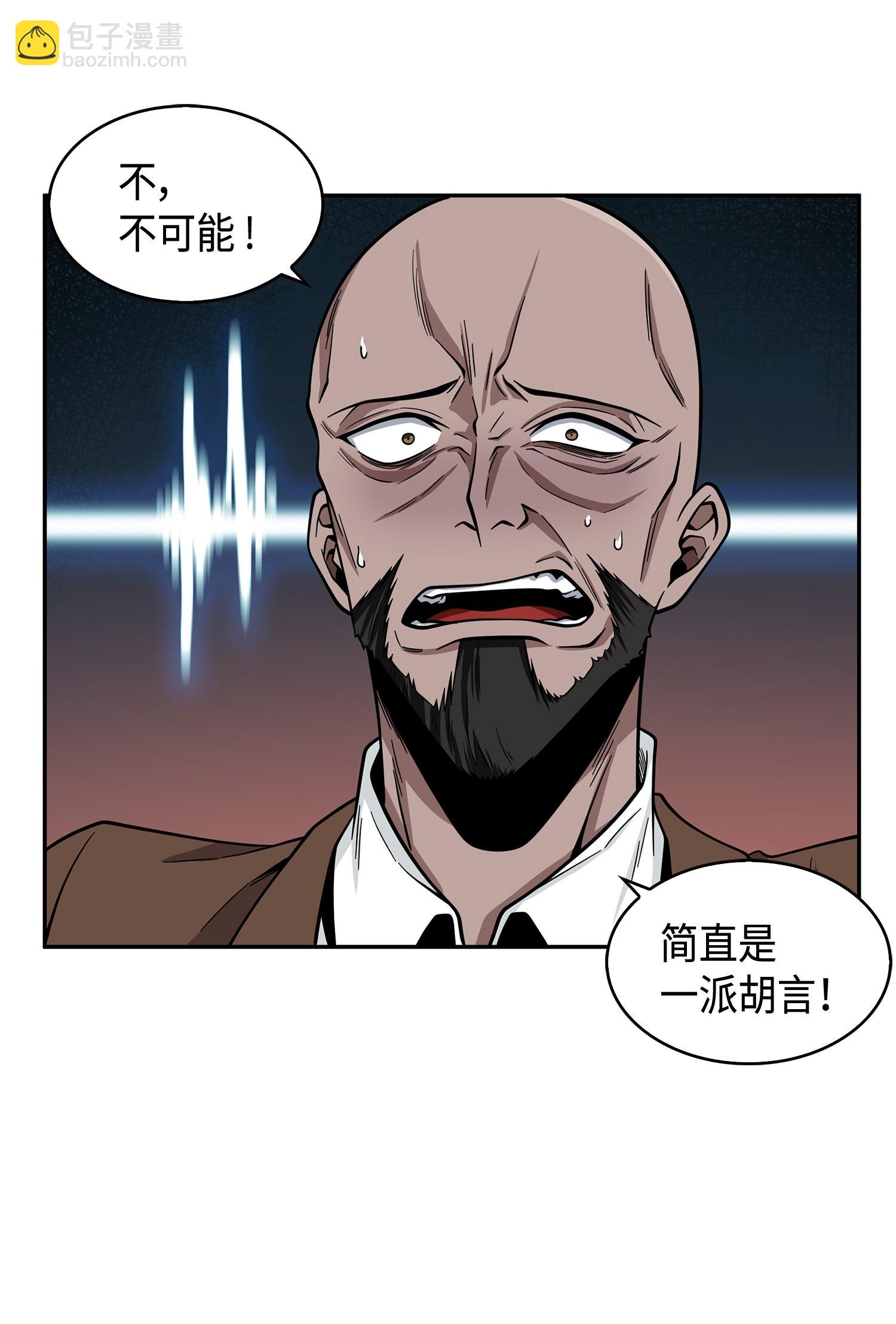 我獨自盜墓 - 116 正名對決(2/2) - 6