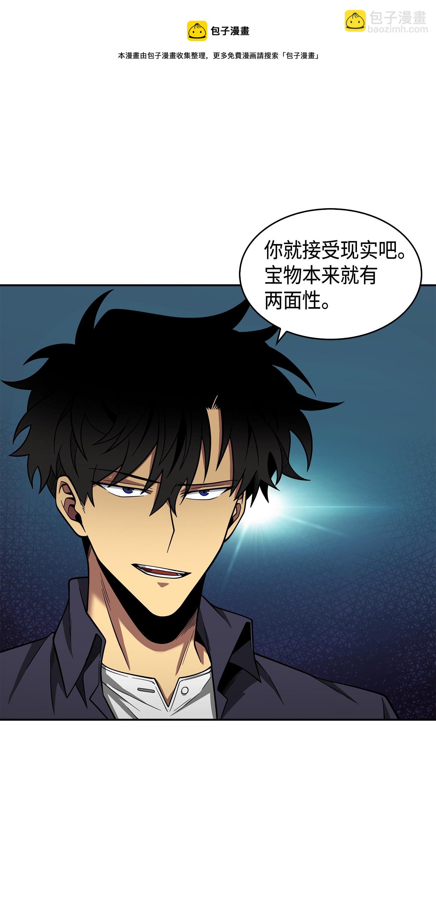 我獨自盜墓 - 116 正名對決(2/2) - 1