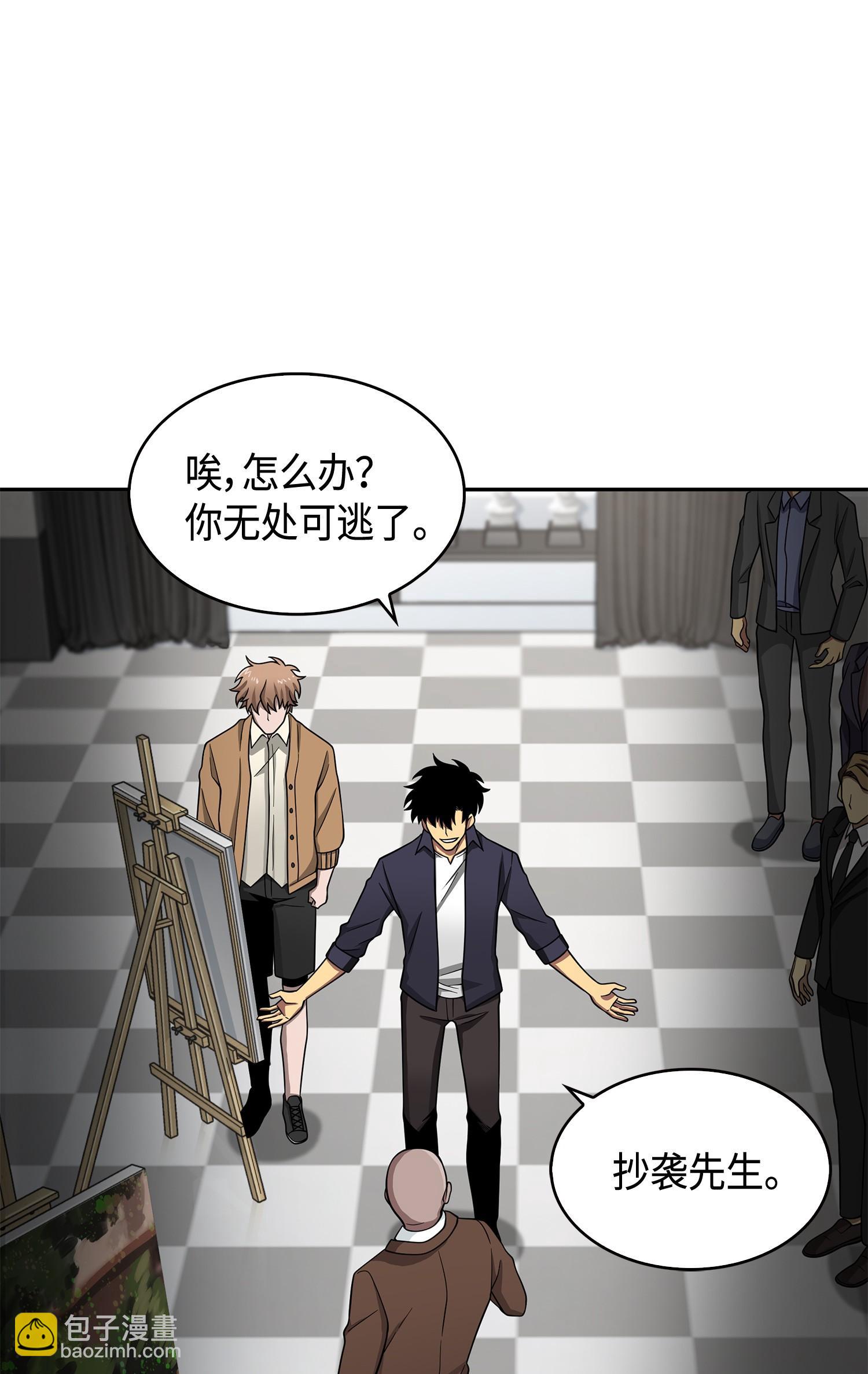 我獨自盜墓 - 116 正名對決(2/2) - 2