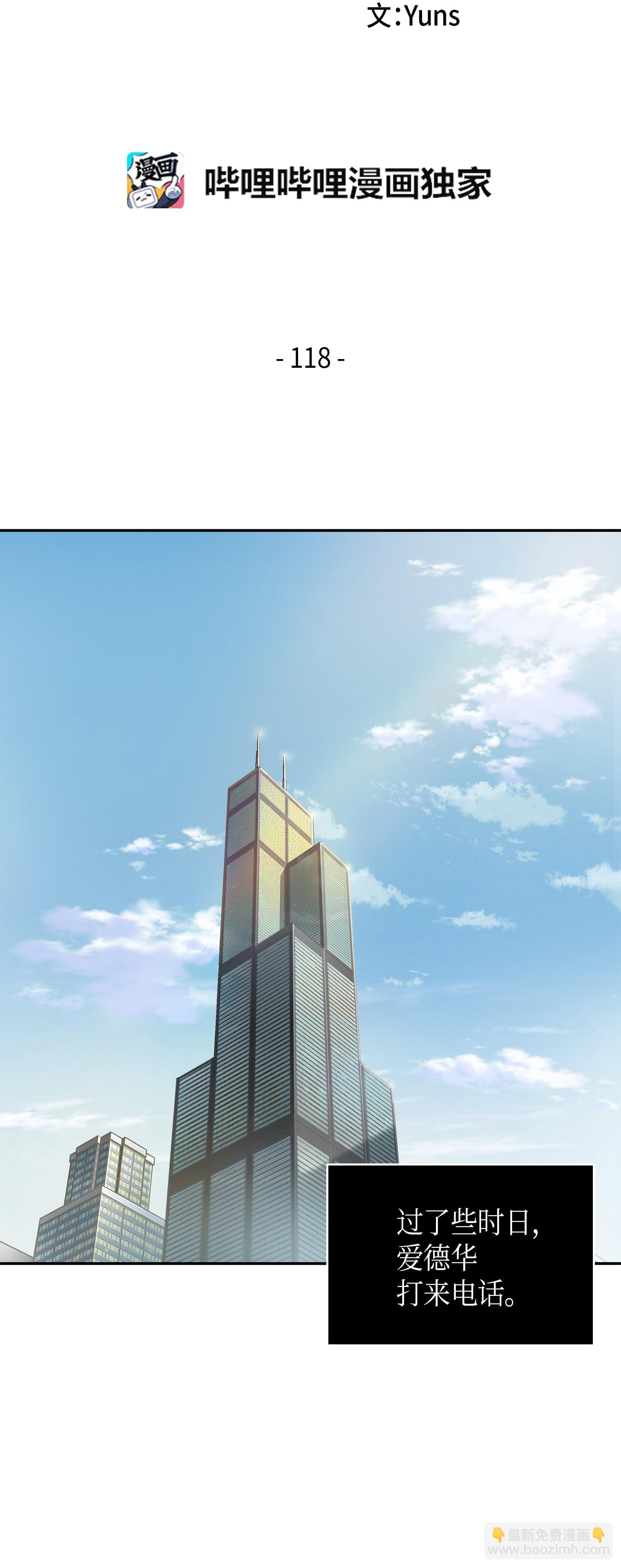 我獨自盜墓 - 118 封王(1/2) - 2