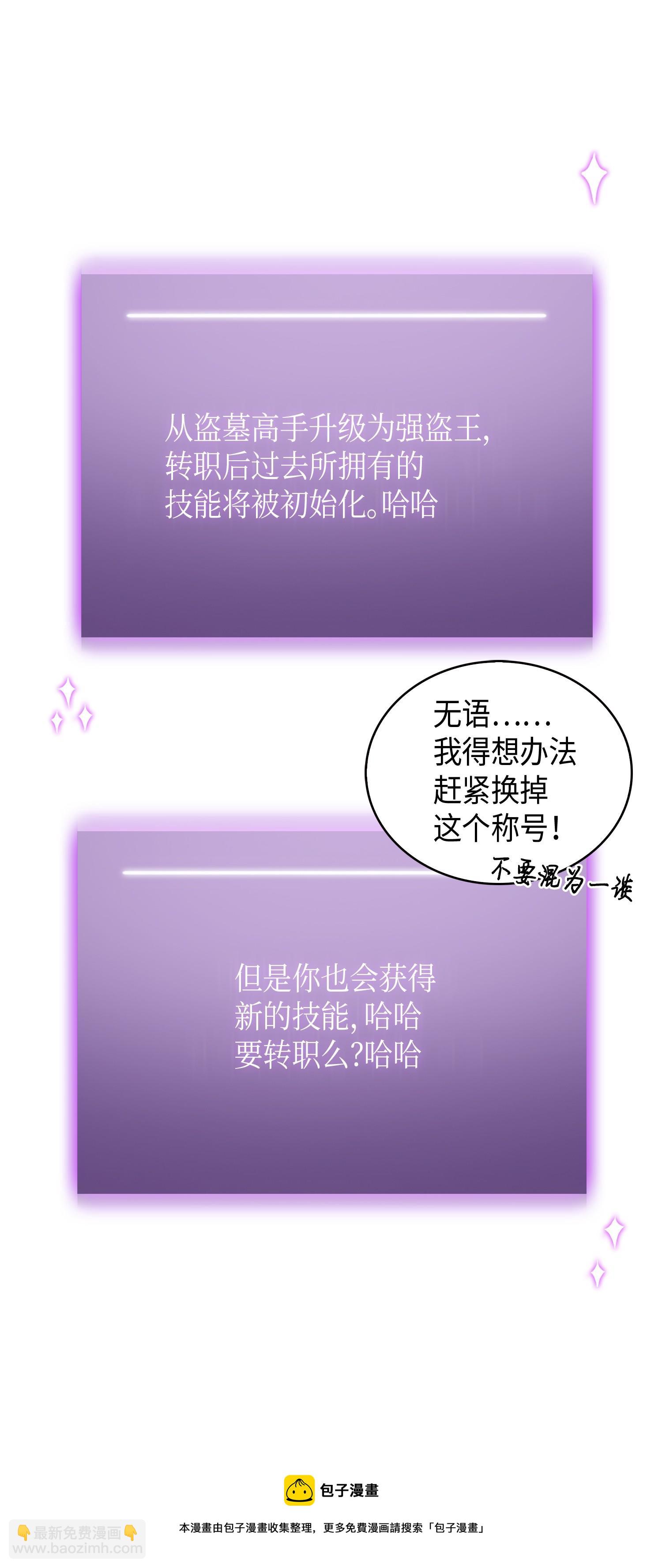 我獨自盜墓 - 118 封王(1/2) - 1