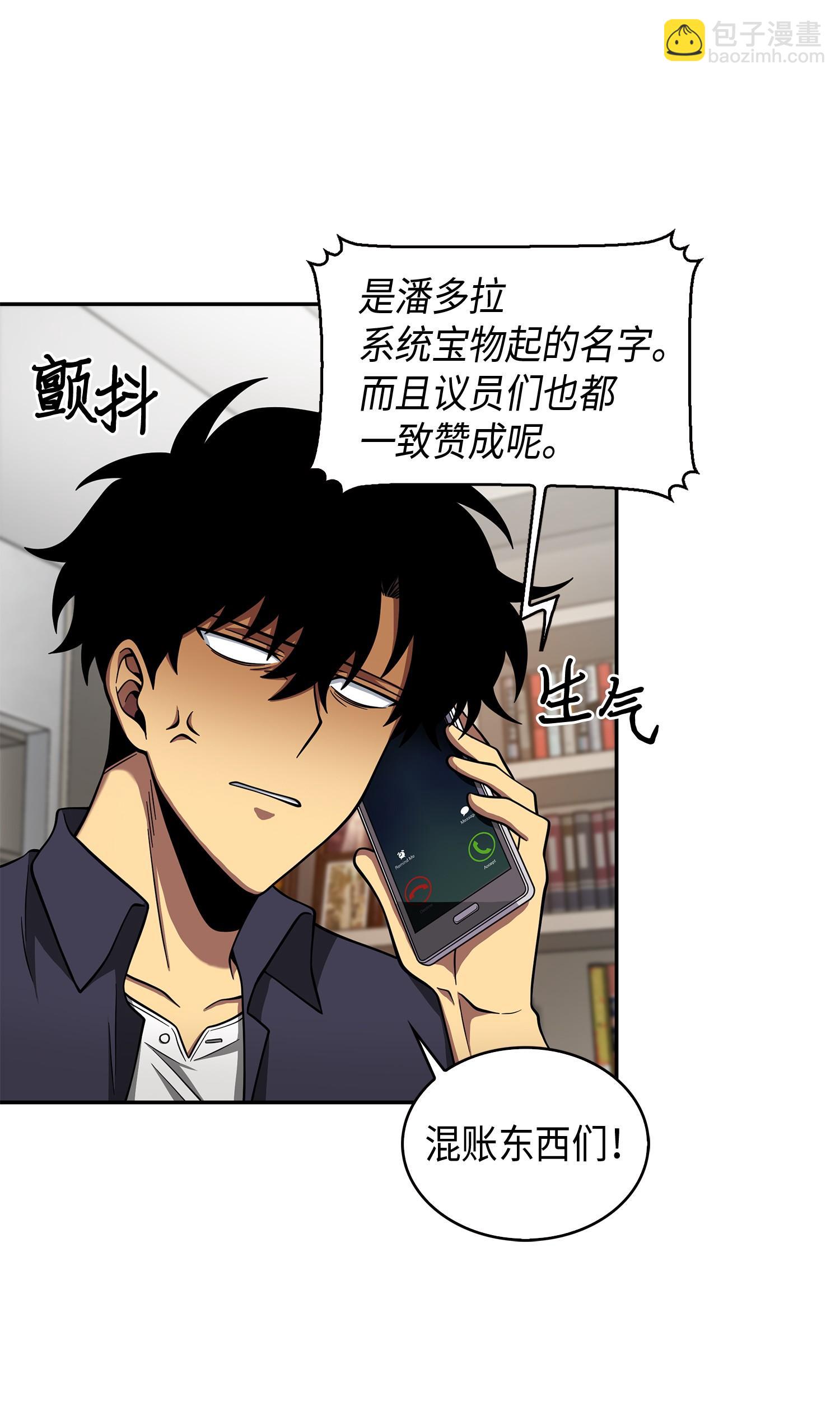 我獨自盜墓 - 118 封王(1/2) - 4