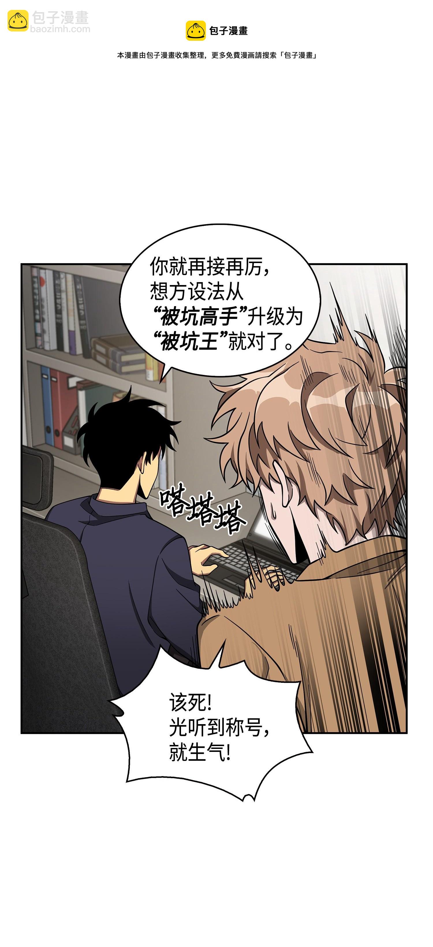 我獨自盜墓 - 118 封王(1/2) - 5