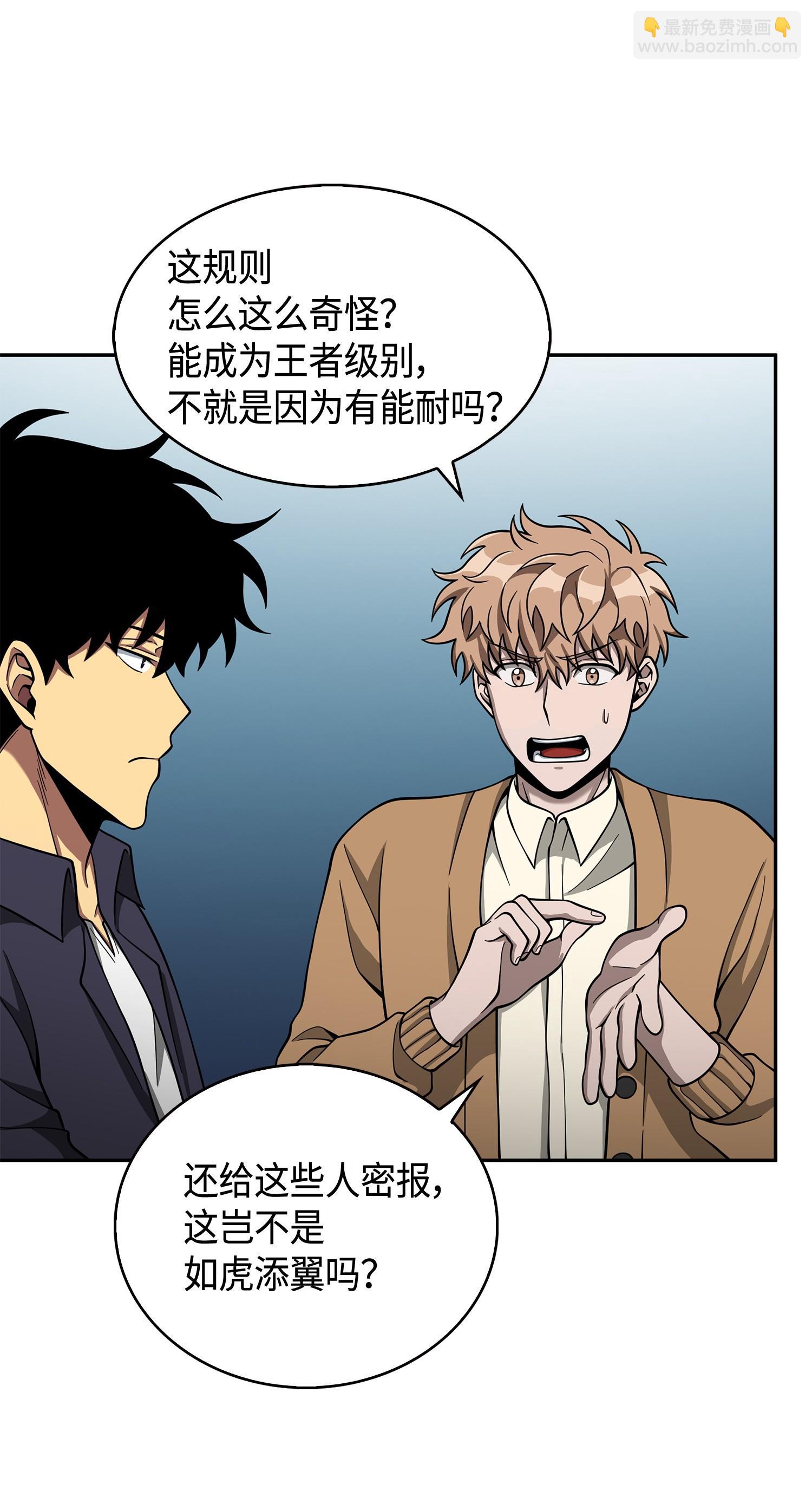 我獨自盜墓 - 118 封王(1/2) - 2