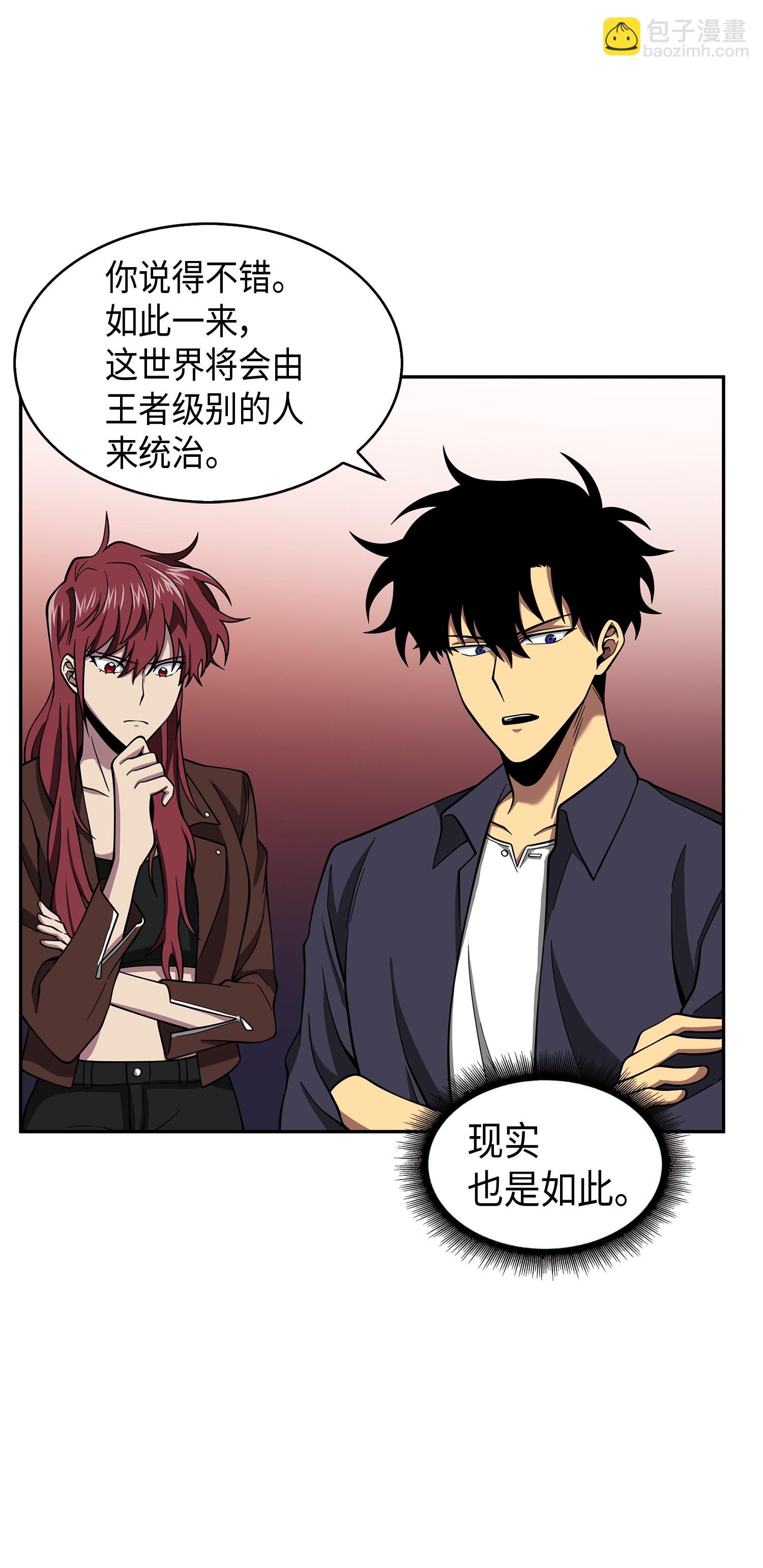 我獨自盜墓 - 118 封王(1/2) - 3