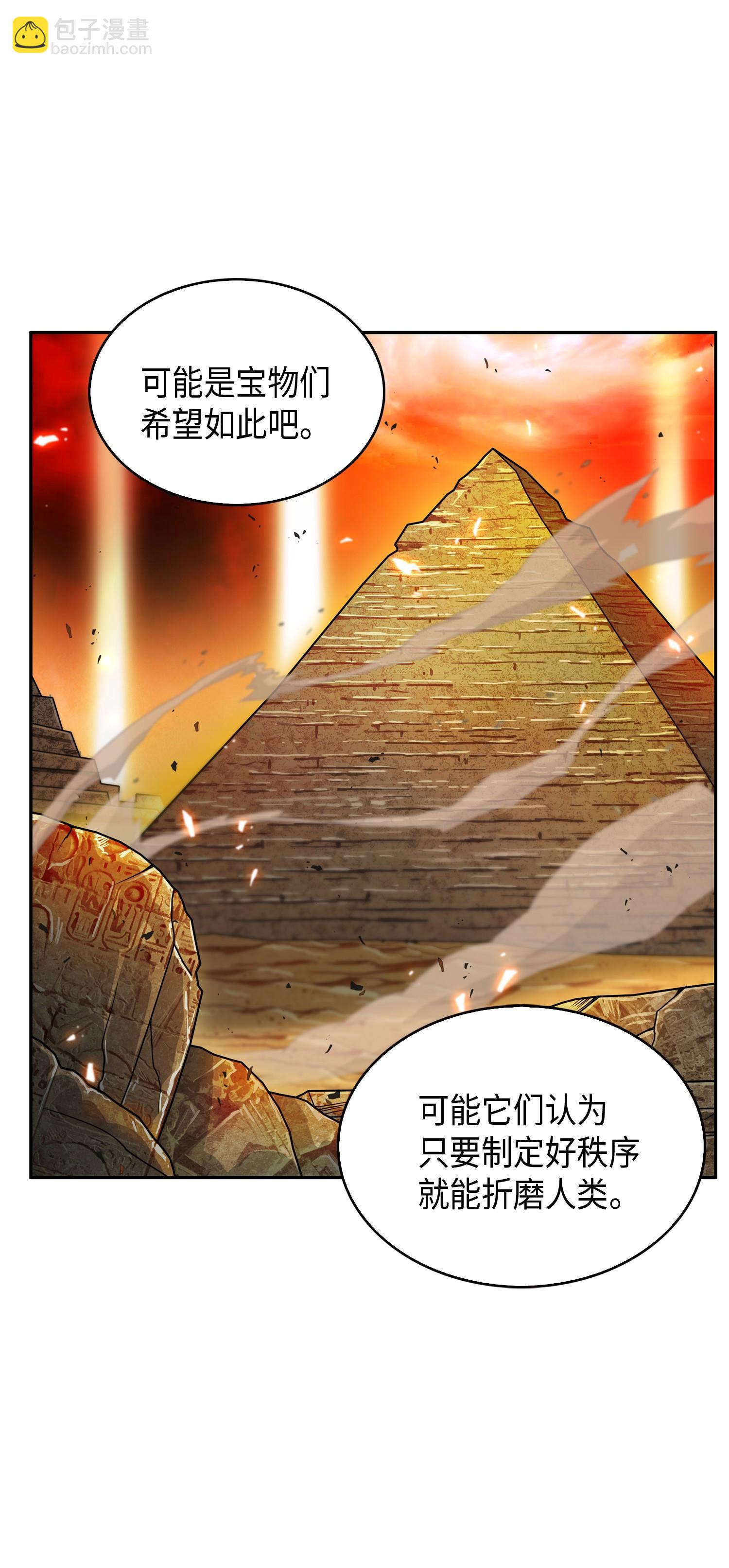 我獨自盜墓 - 118 封王(1/2) - 4