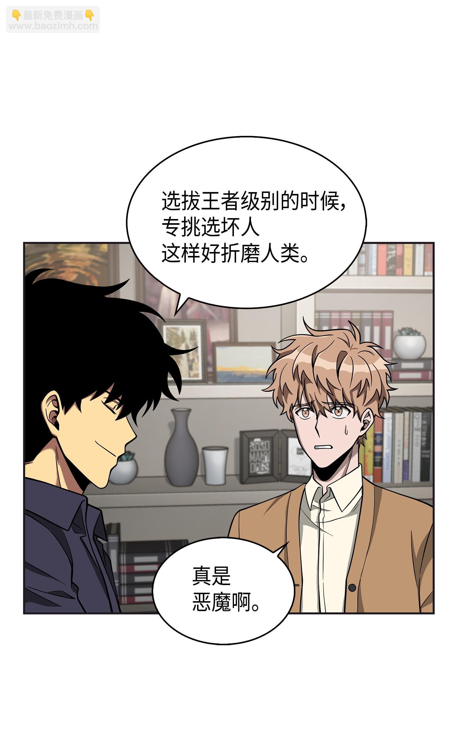 我獨自盜墓 - 118 封王(1/2) - 6