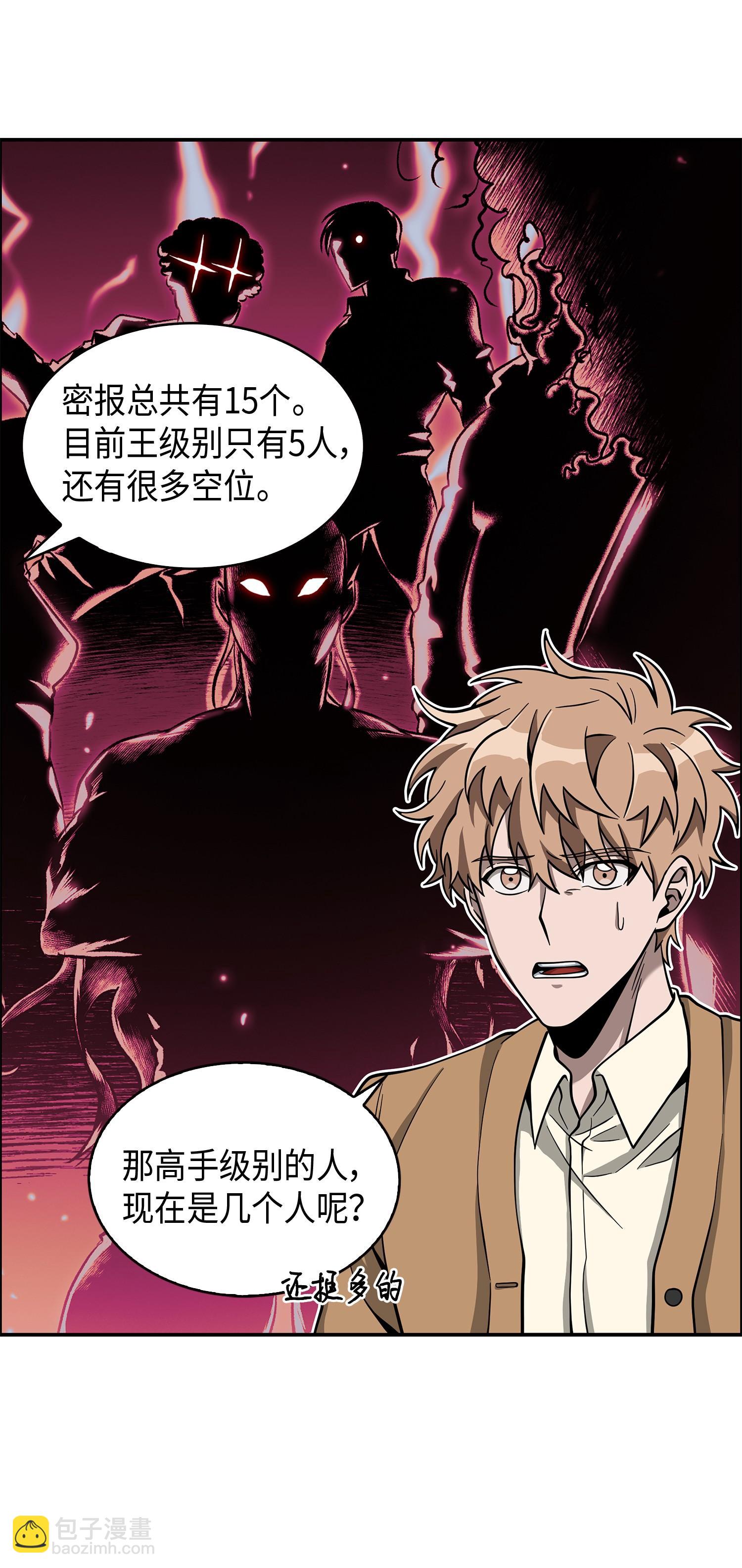 我獨自盜墓 - 118 封王(1/2) - 8