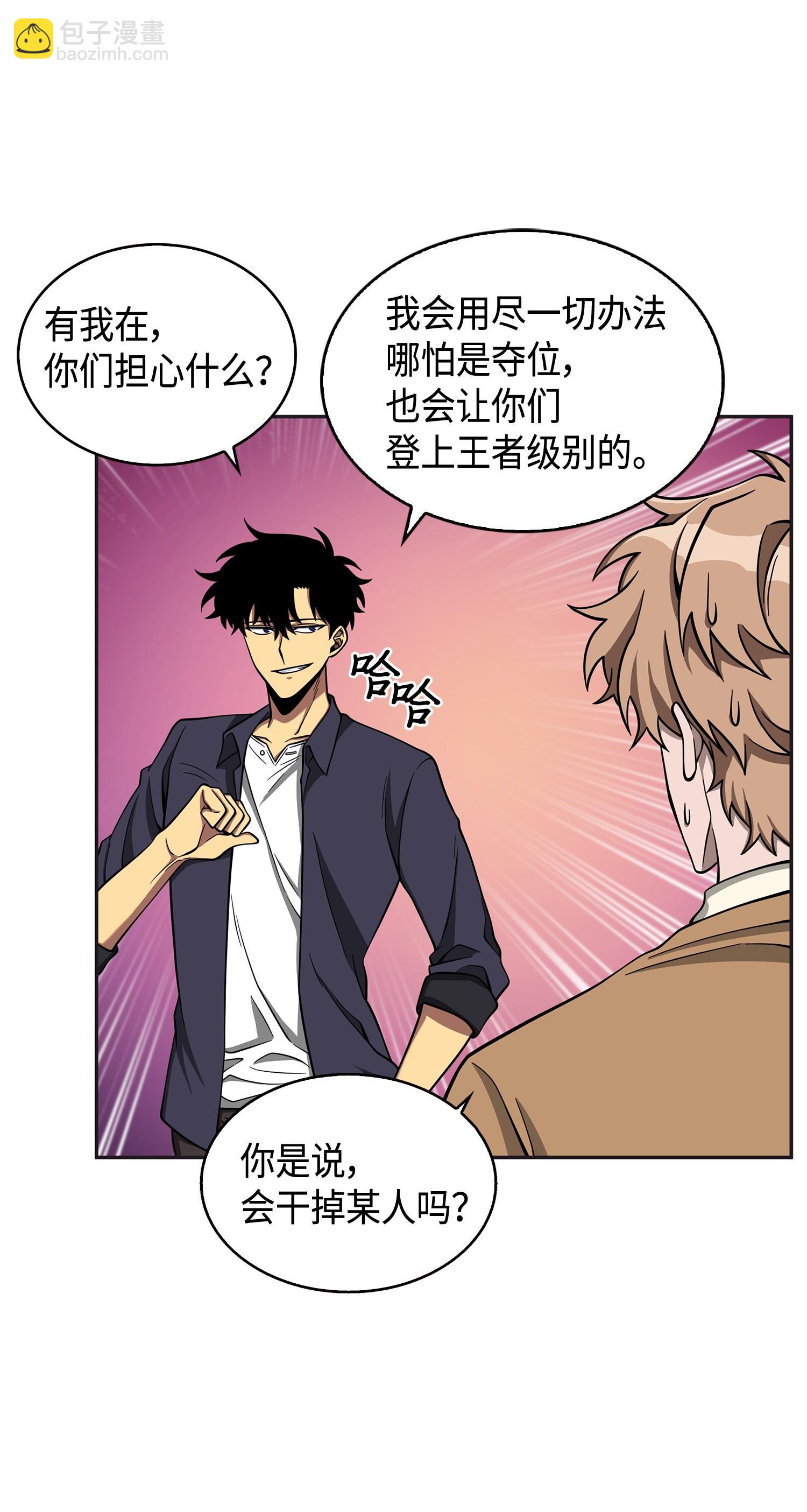 我獨自盜墓 - 118 封王(1/2) - 2