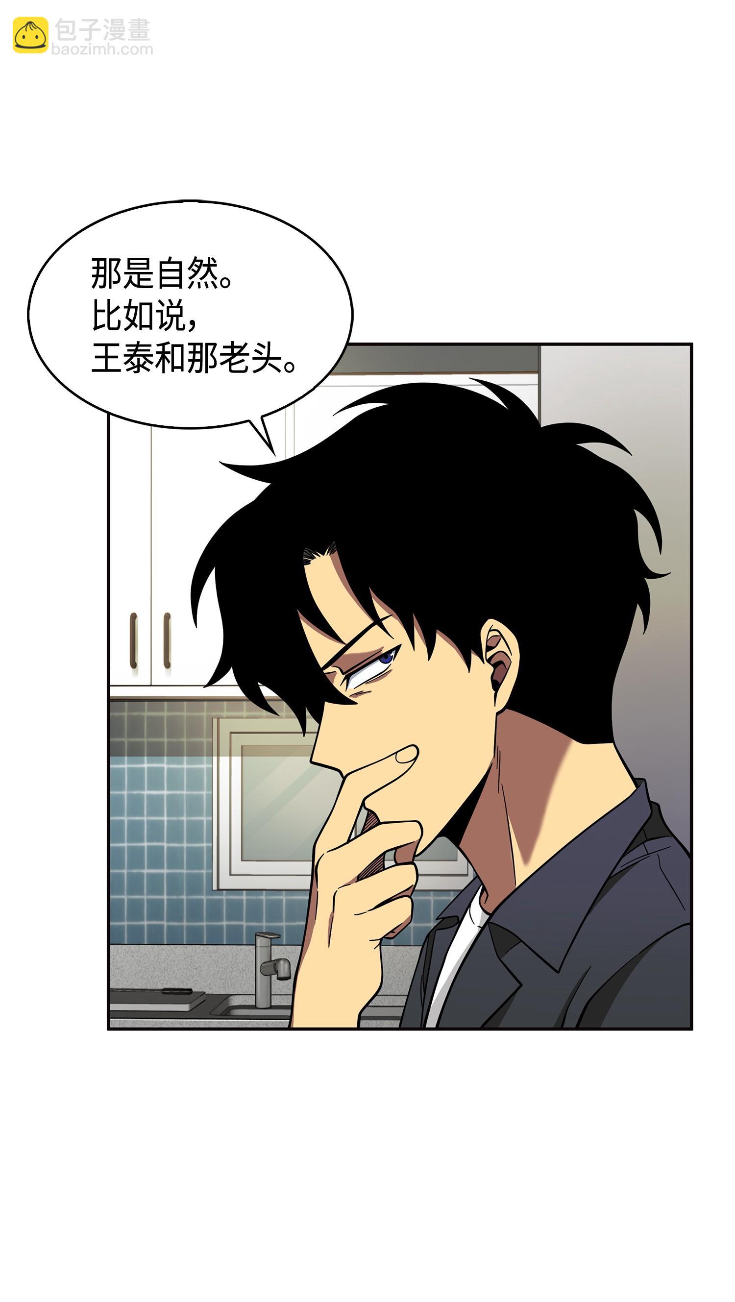 我獨自盜墓 - 118 封王(2/2) - 5