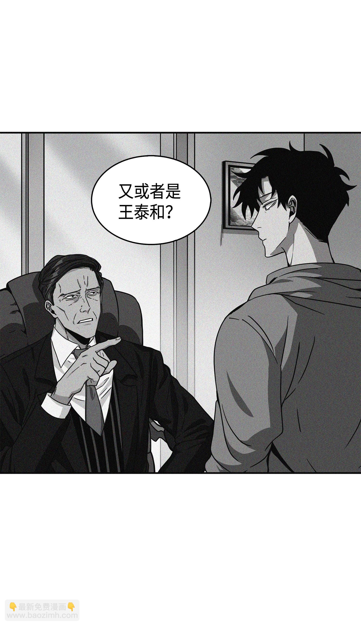 我獨自盜墓 - 118 封王(2/2) - 6