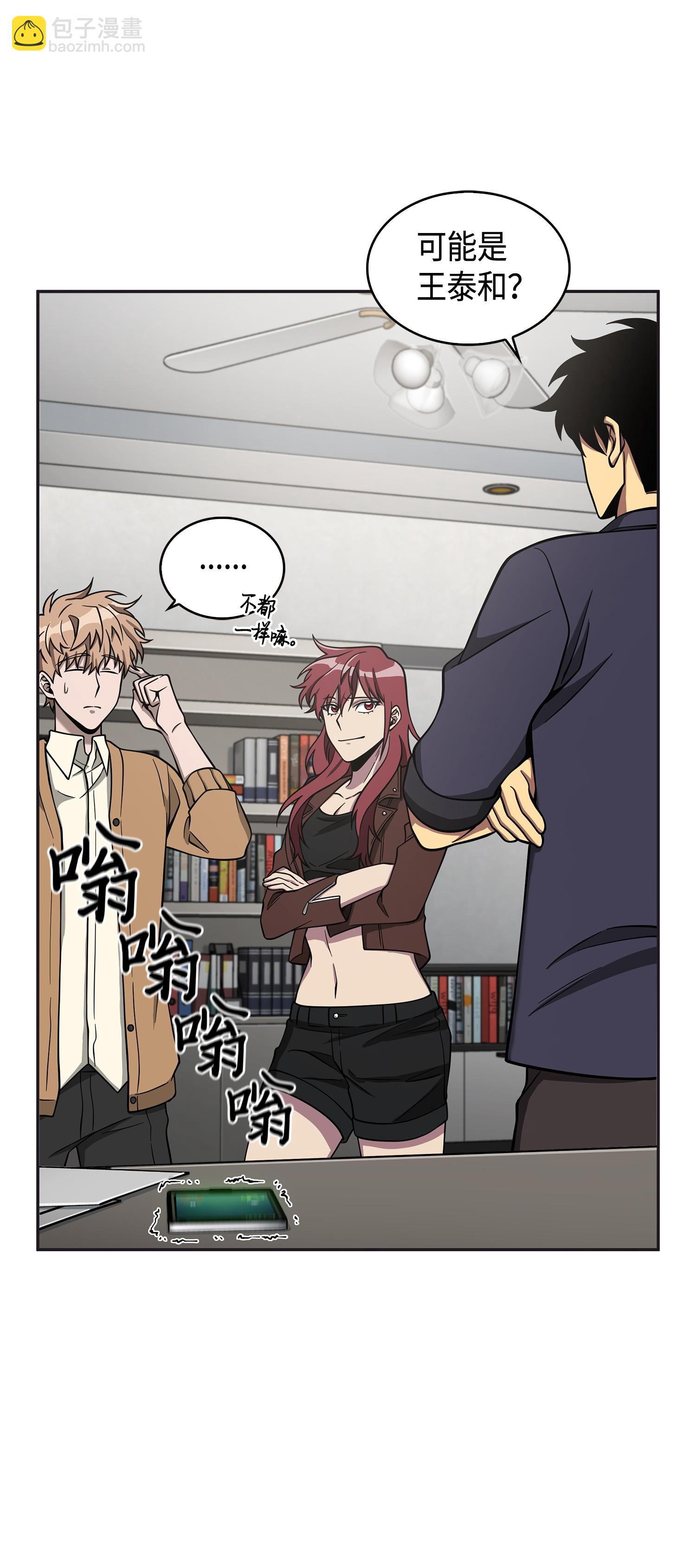 我獨自盜墓 - 118 封王(2/2) - 2