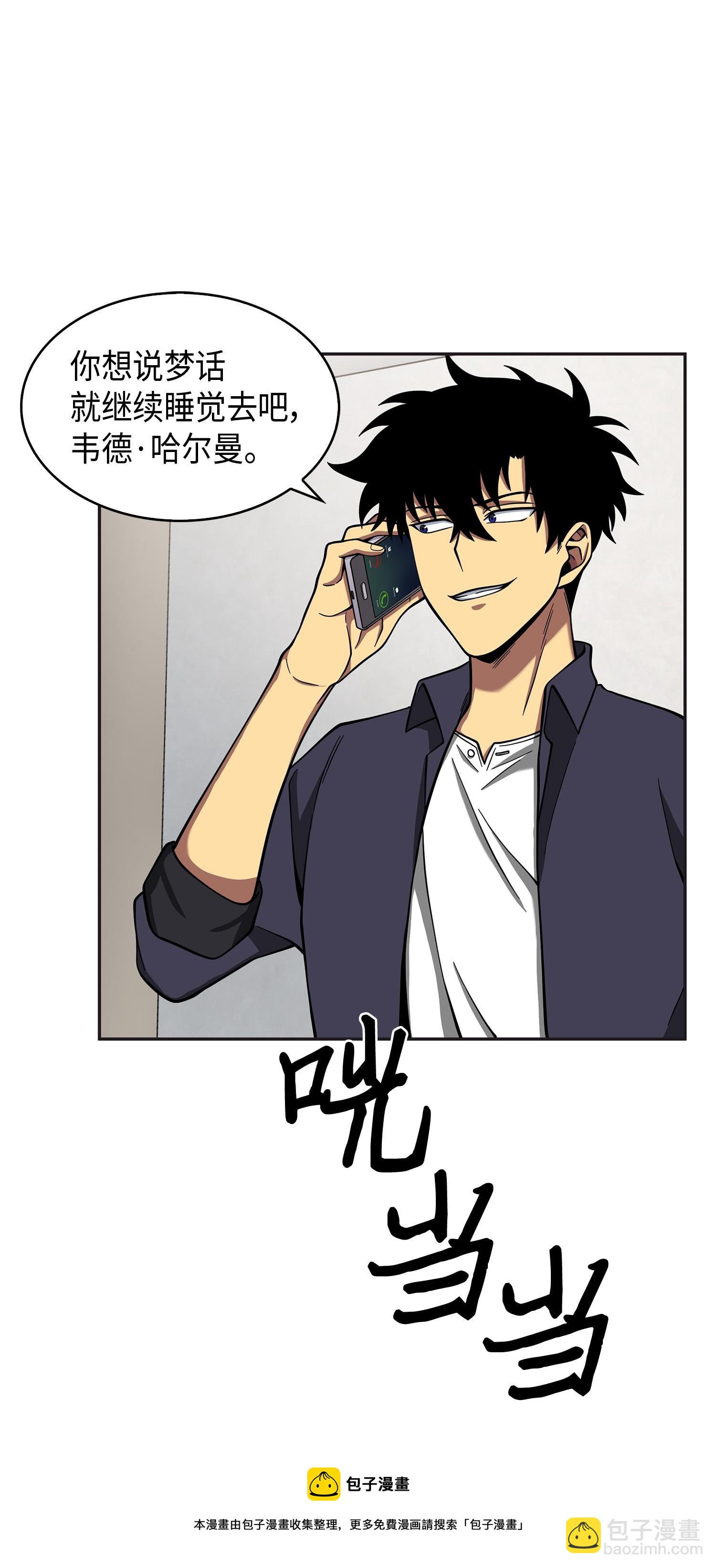 我獨自盜墓 - 118 封王(2/2) - 3