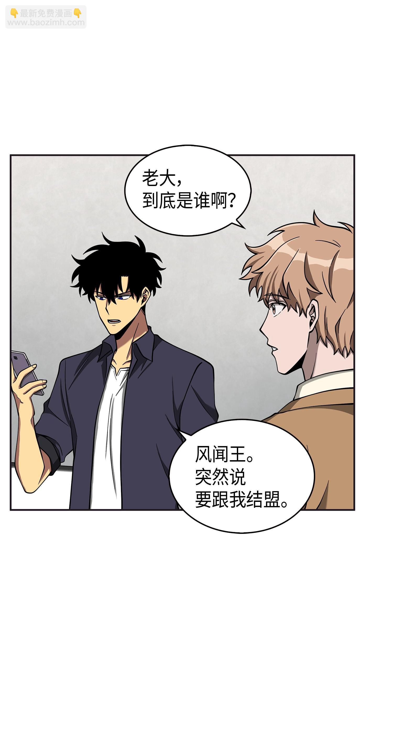 我獨自盜墓 - 118 封王(2/2) - 3