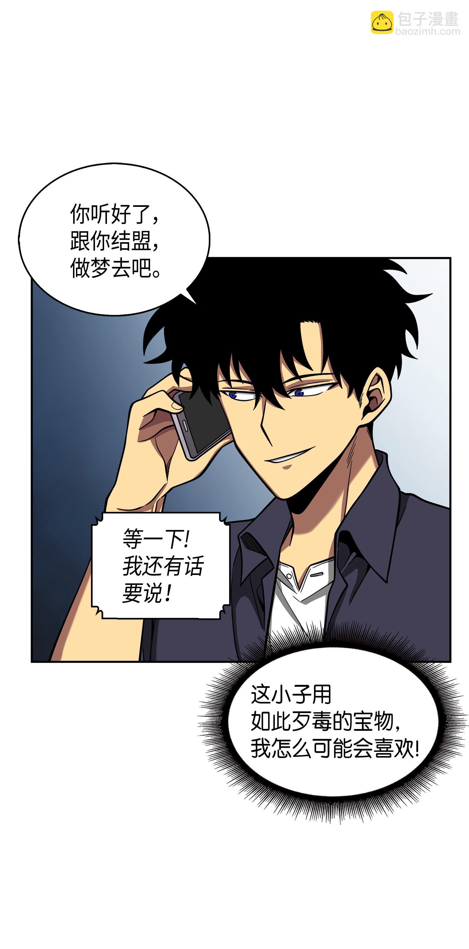 我獨自盜墓 - 118 封王(2/2) - 1