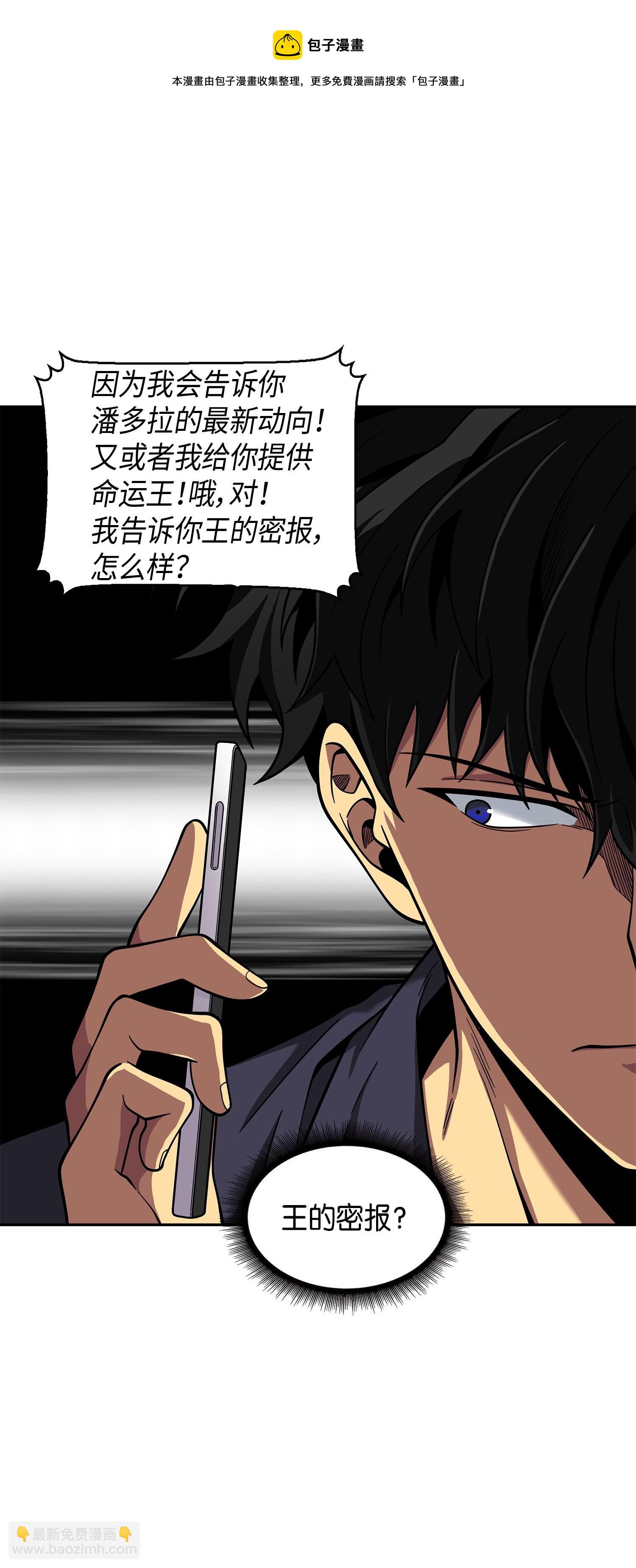 我獨自盜墓 - 118 封王(2/2) - 3