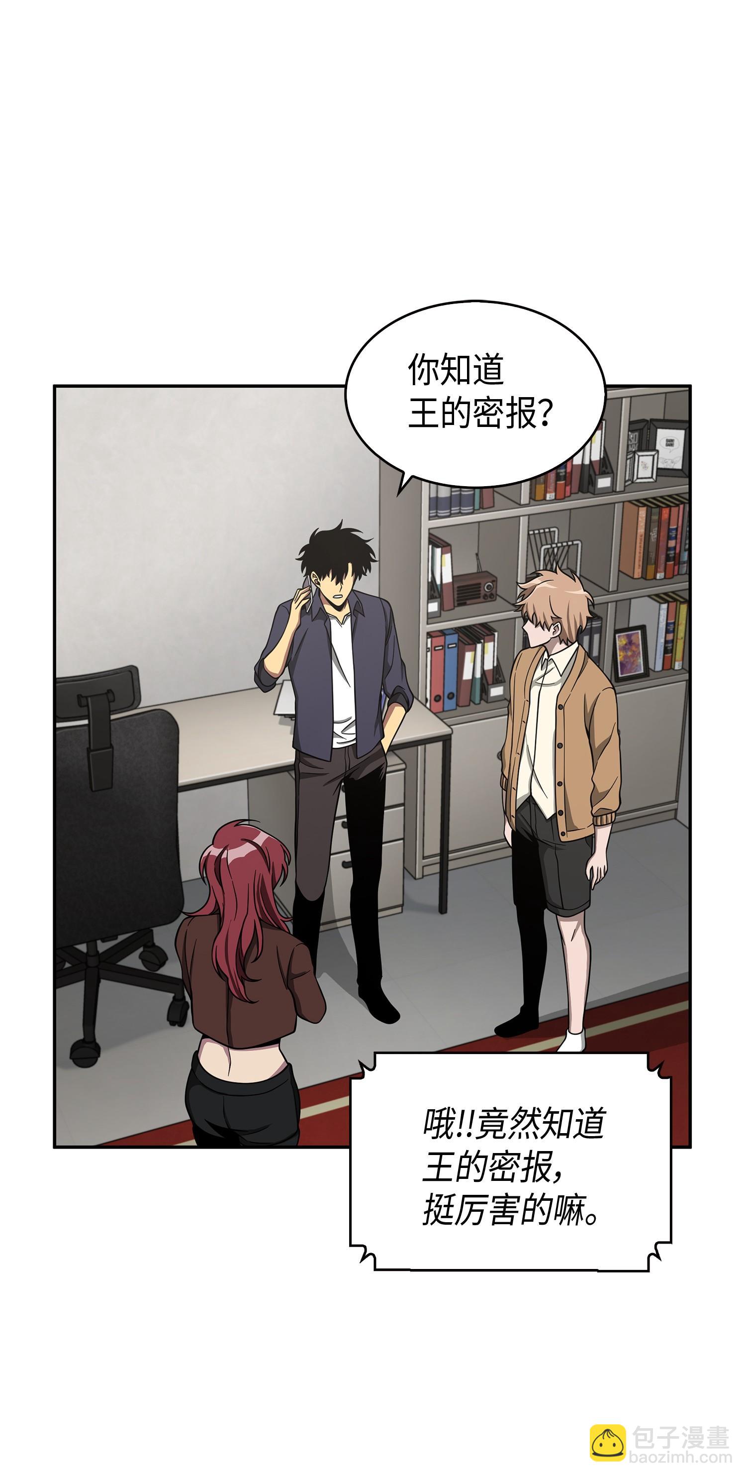 我獨自盜墓 - 118 封王(2/2) - 4