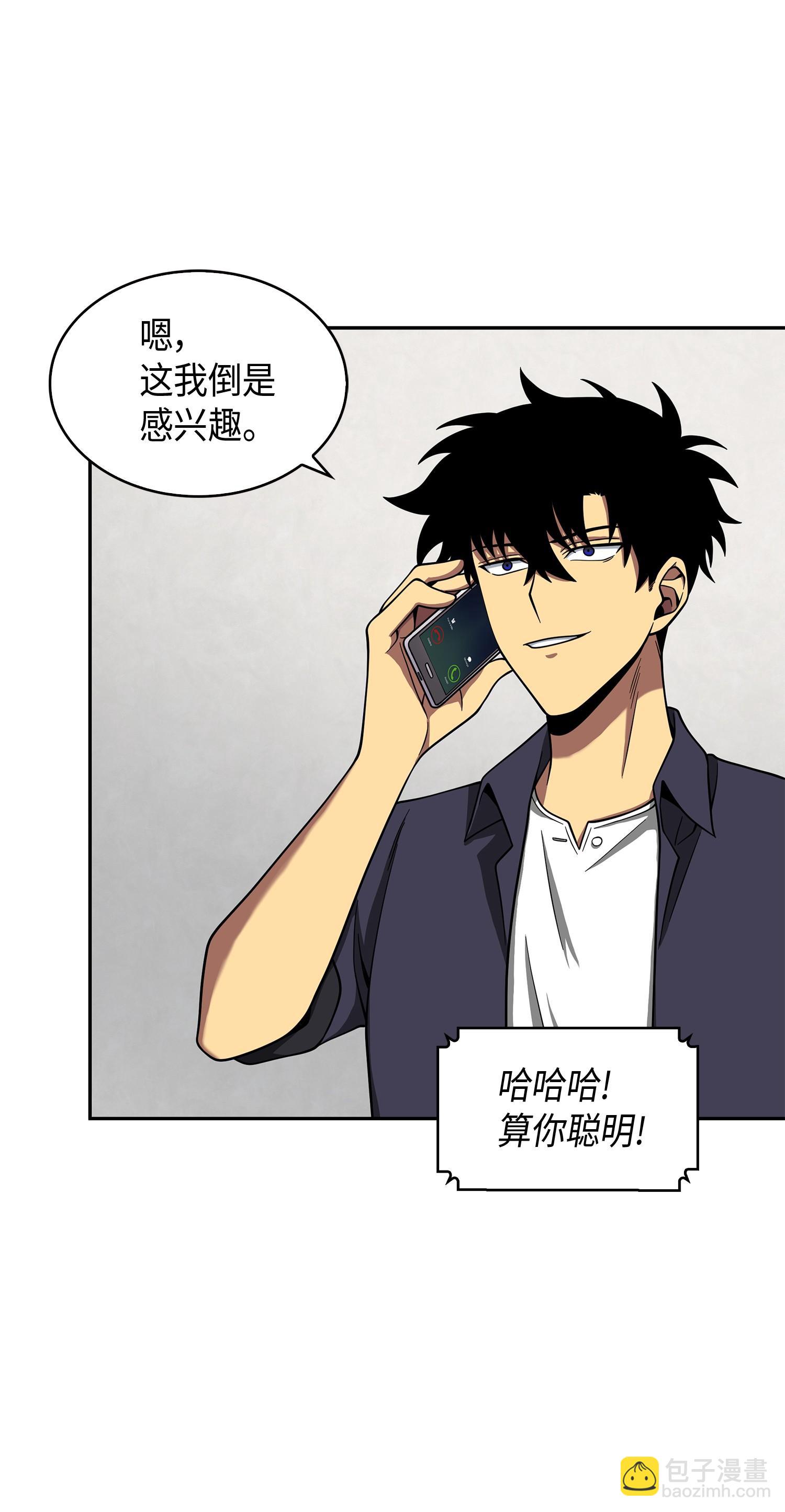 我獨自盜墓 - 118 封王(2/2) - 6