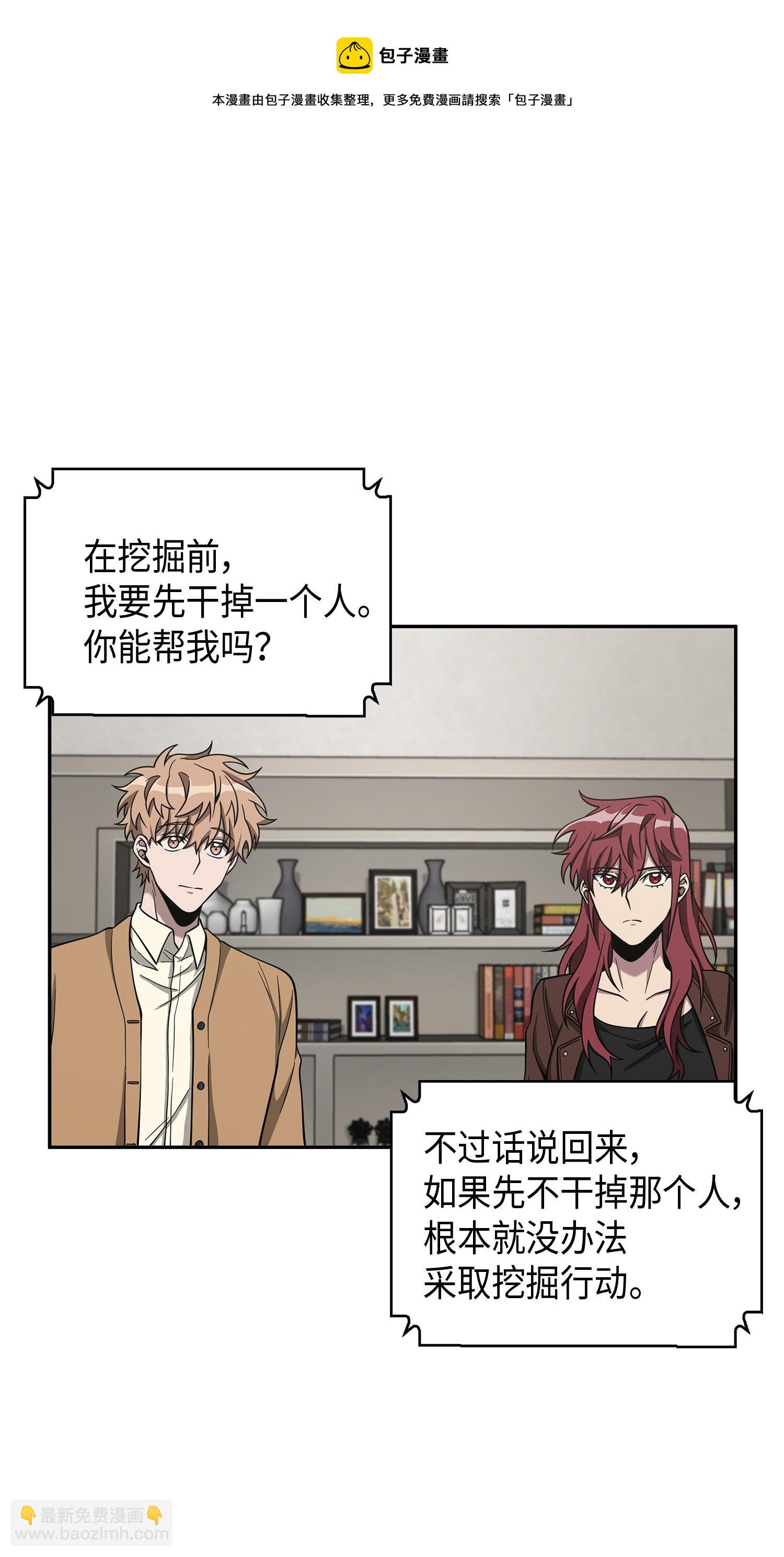 我獨自盜墓 - 118 封王(2/2) - 1