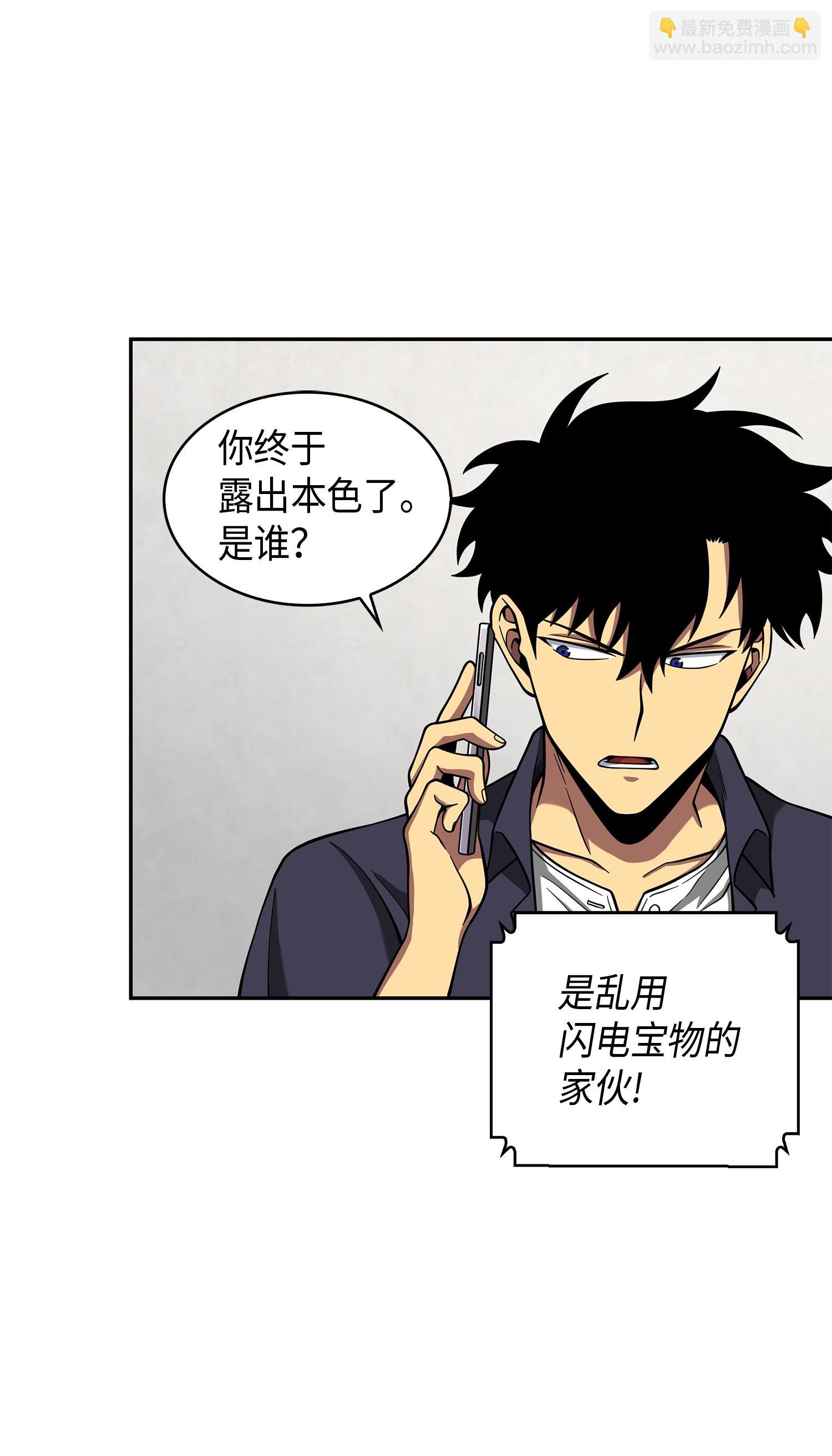 我獨自盜墓 - 118 封王(2/2) - 2